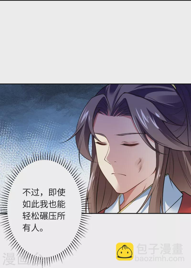 第551话 惊艳众人的实力63