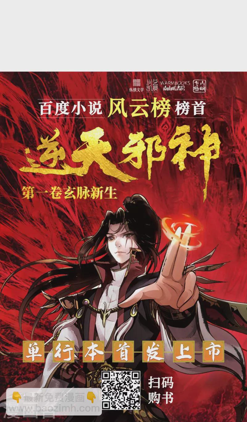 第551话 惊艳众人的实力64