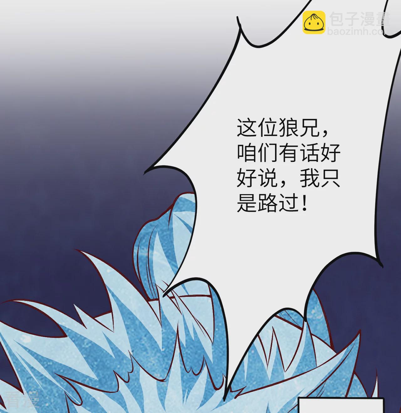 第583话 再遇沐一舟3