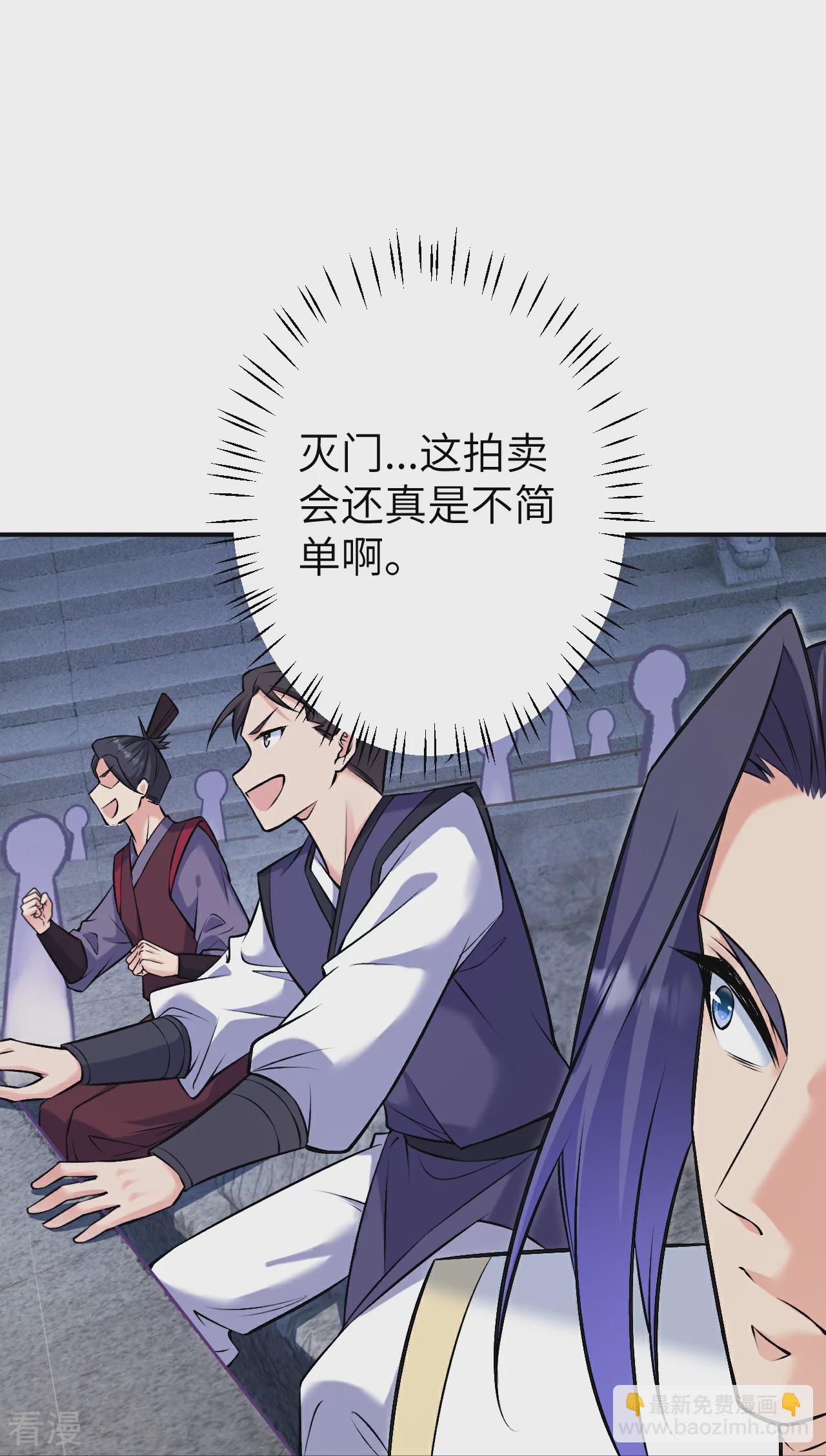 第598话 拍卖会16