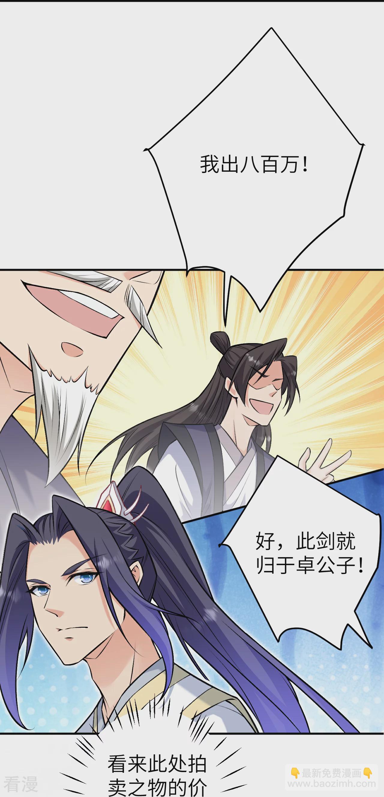 第598话 拍卖会18