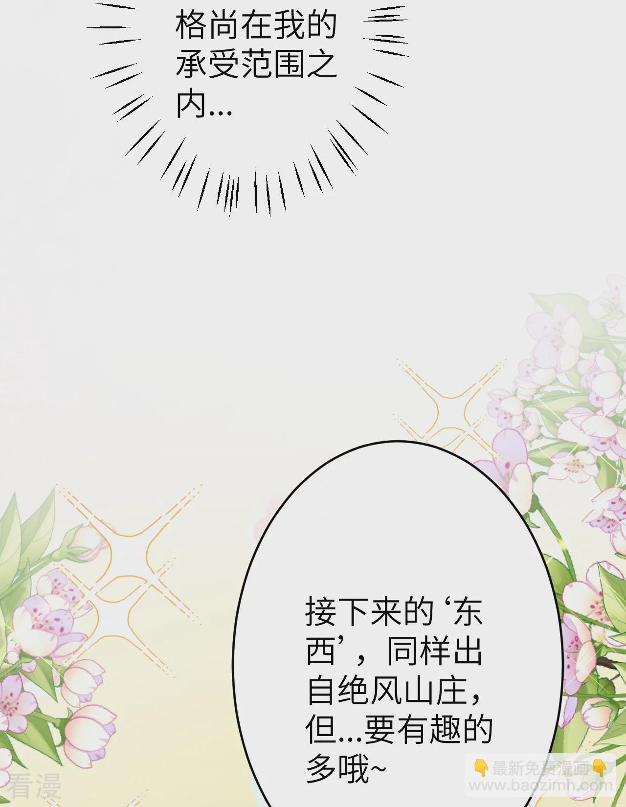 第598话 拍卖会19