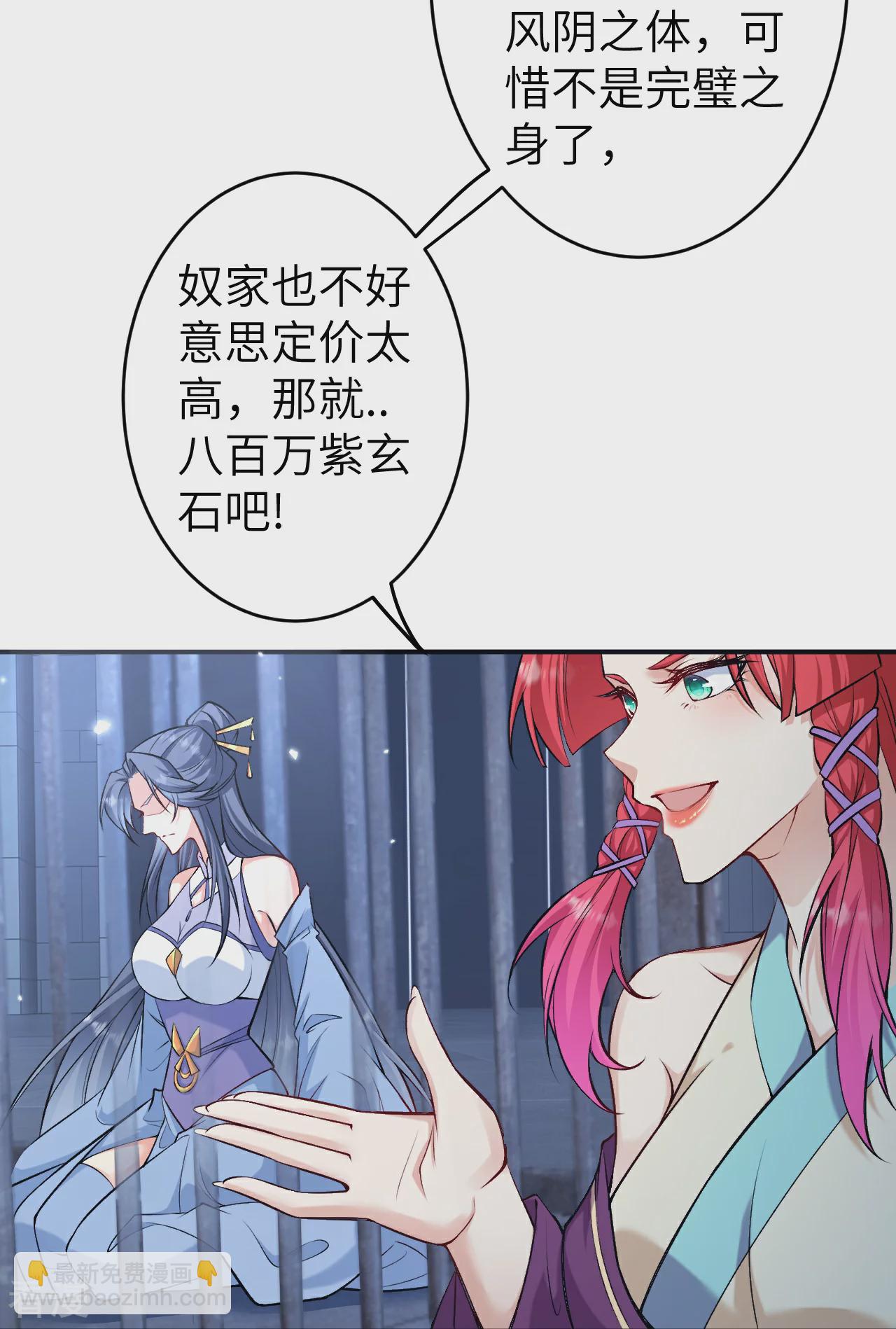第598话 拍卖会25