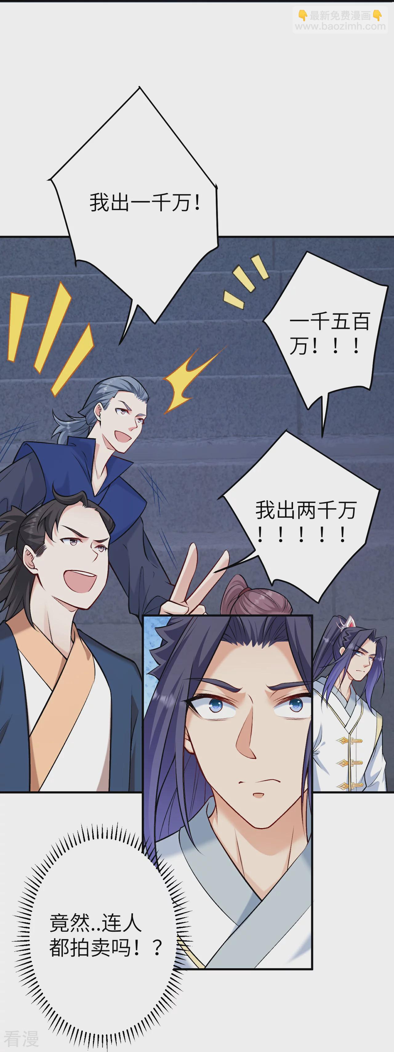 第598话 拍卖会26