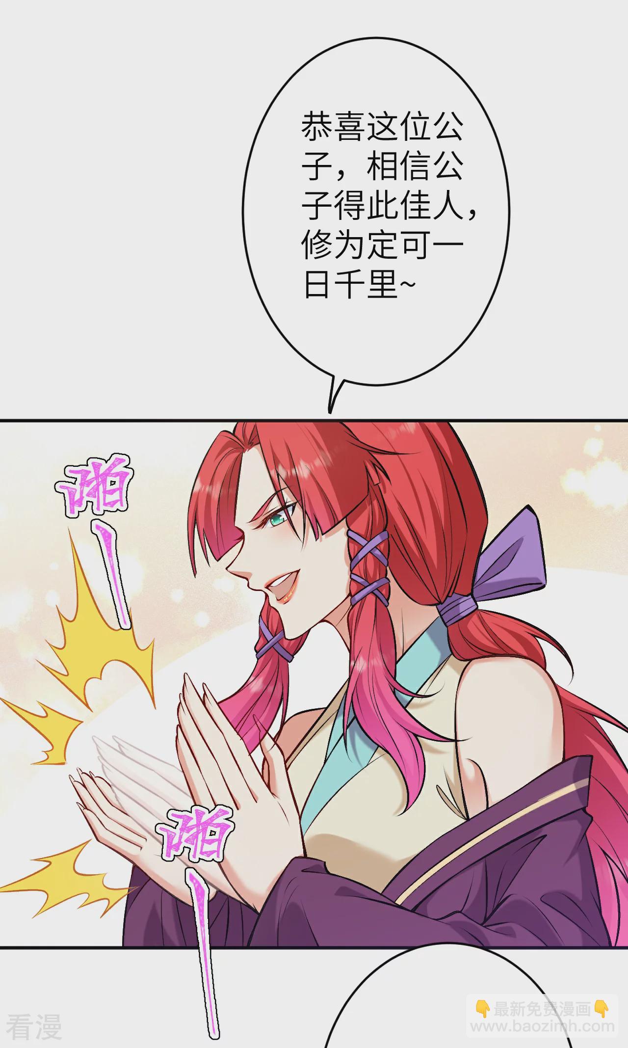 第598话 拍卖会28
