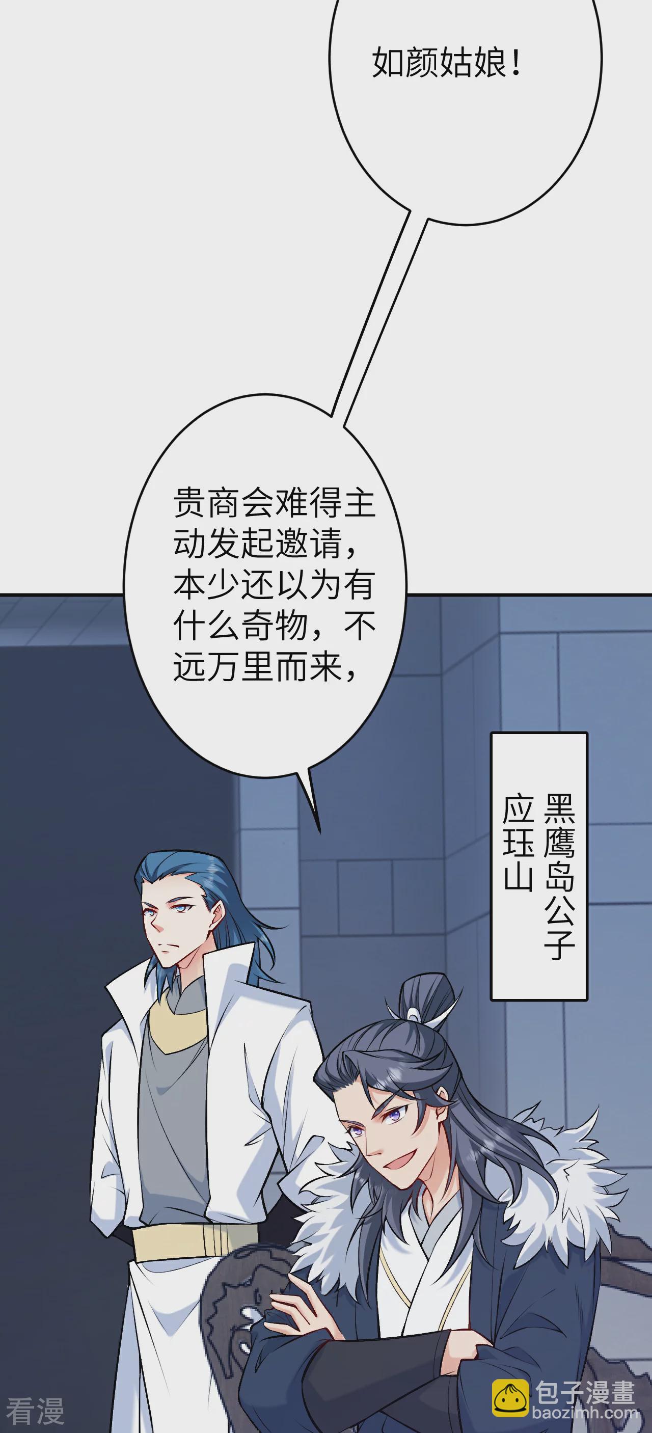 第598话 拍卖会29
