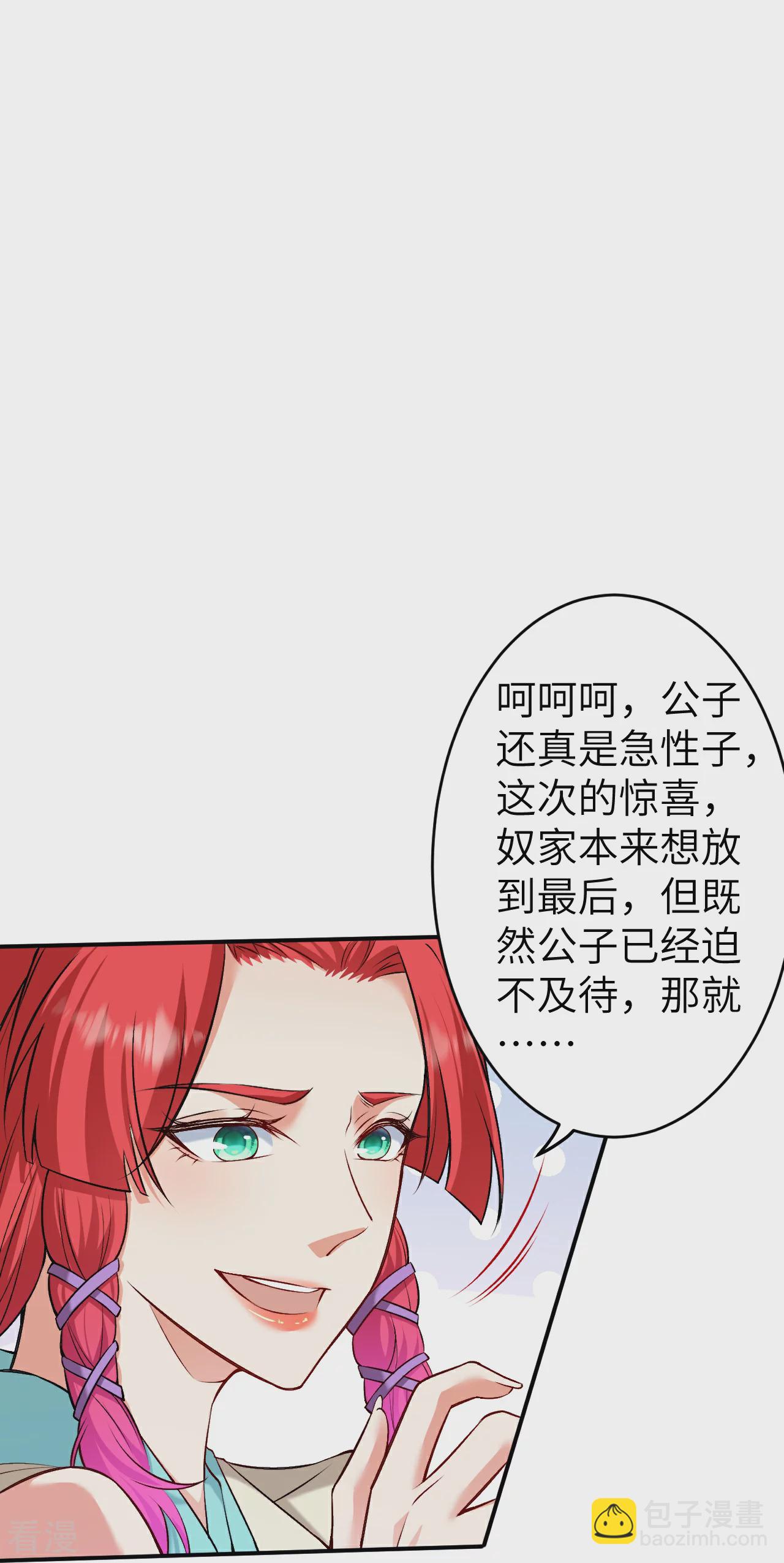 第598话 拍卖会31