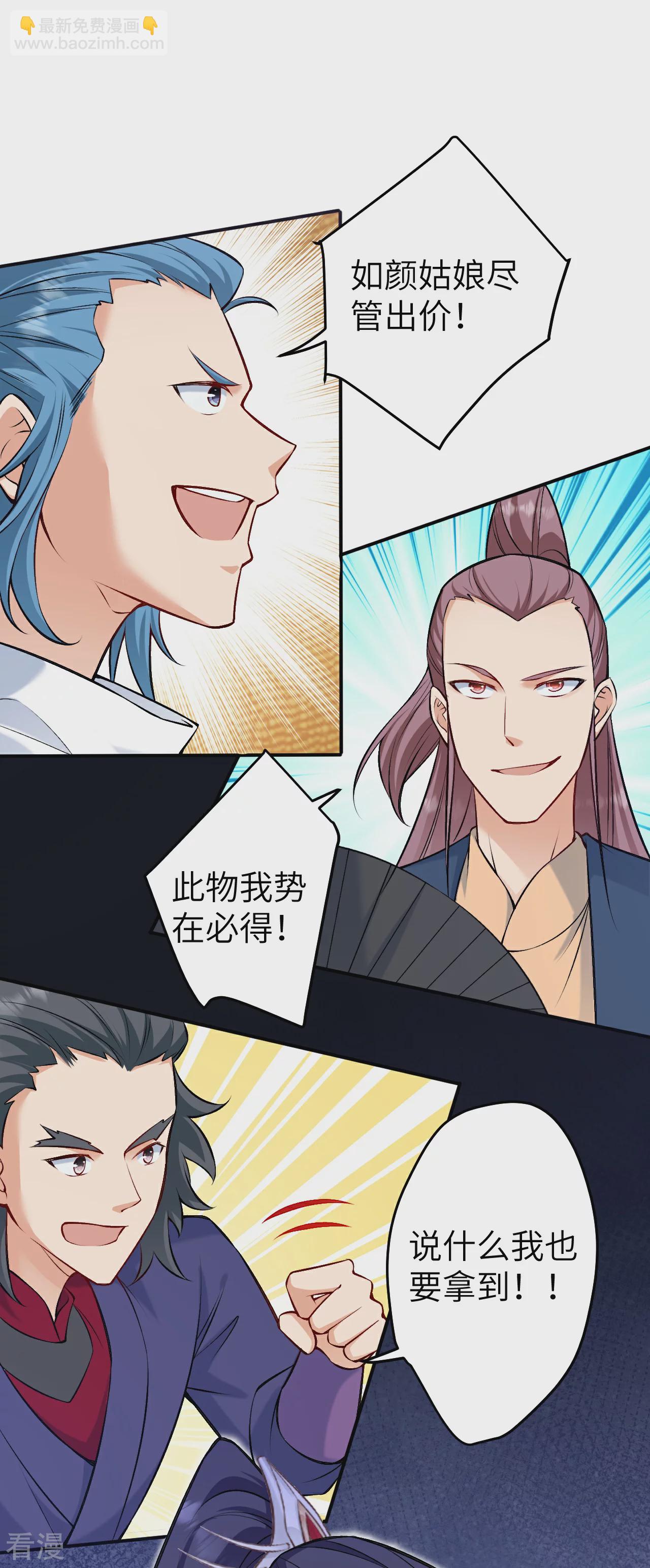 第598话 拍卖会43