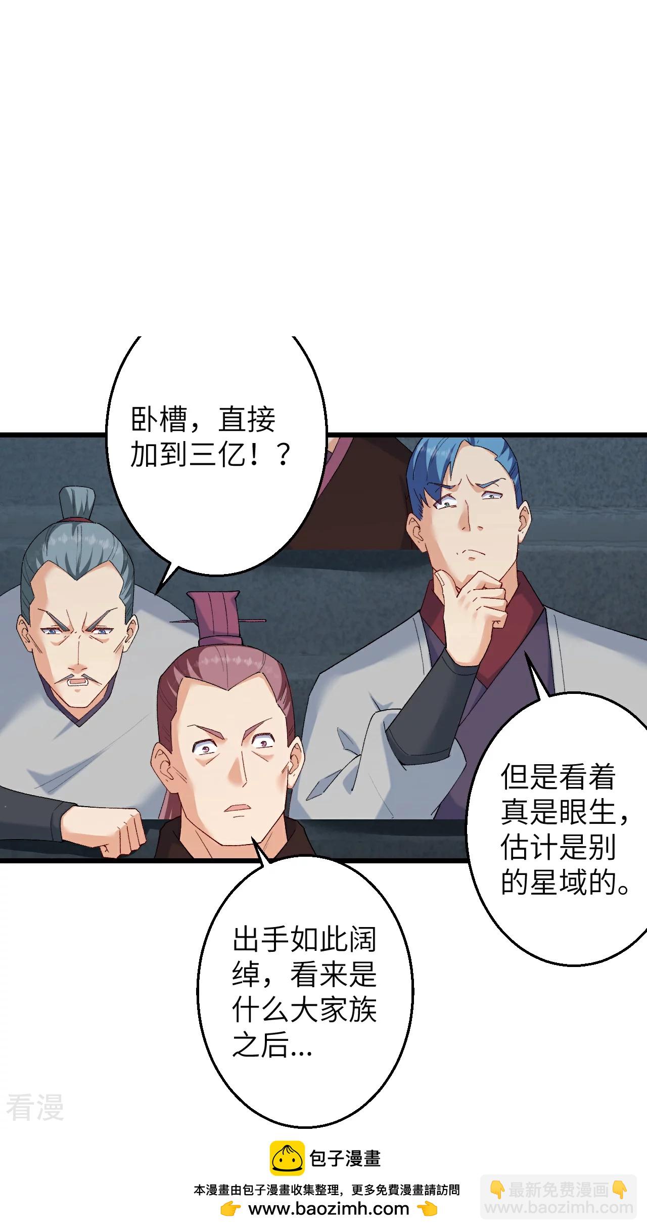 第598话 拍卖会53