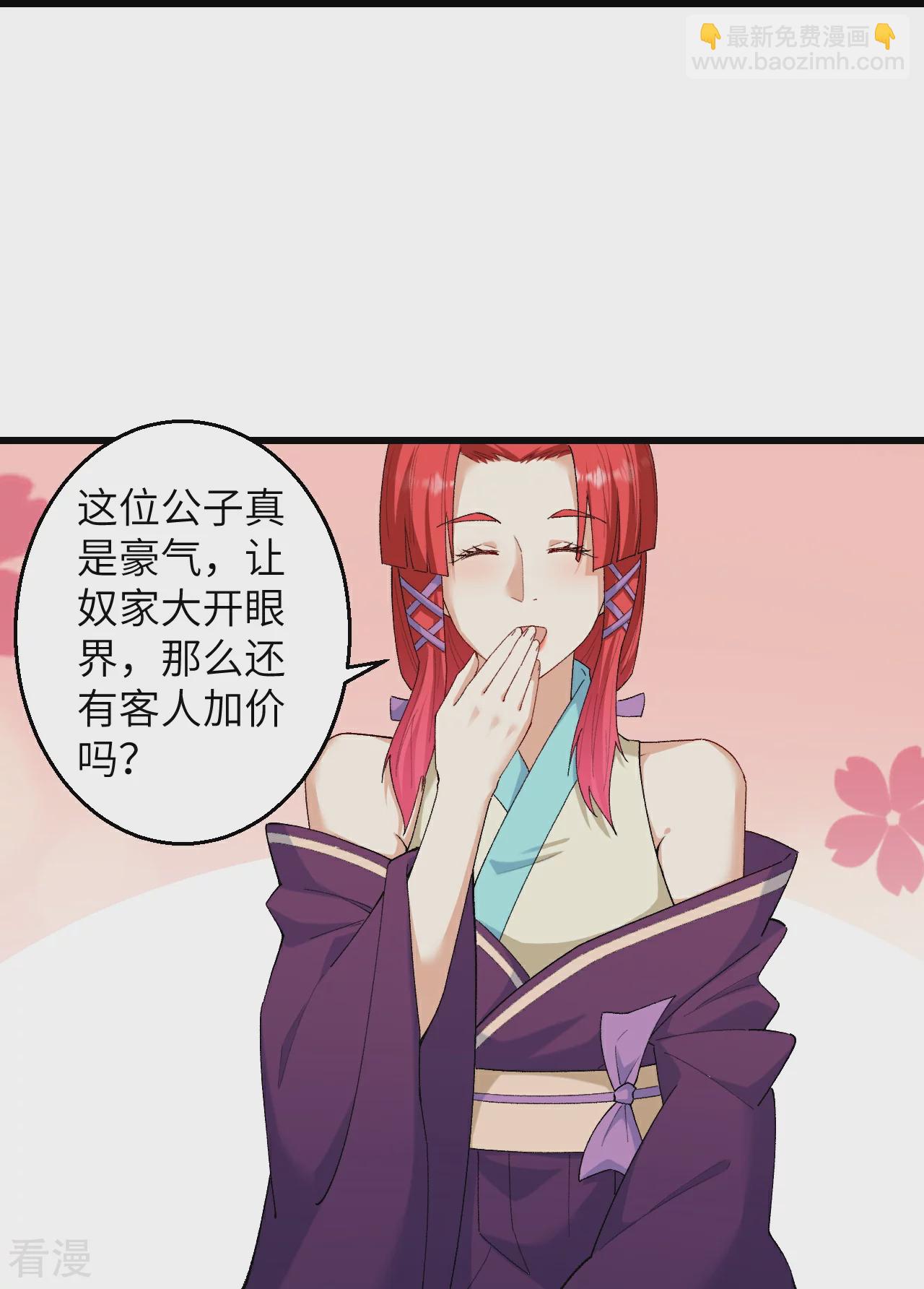 第598话 拍卖会55