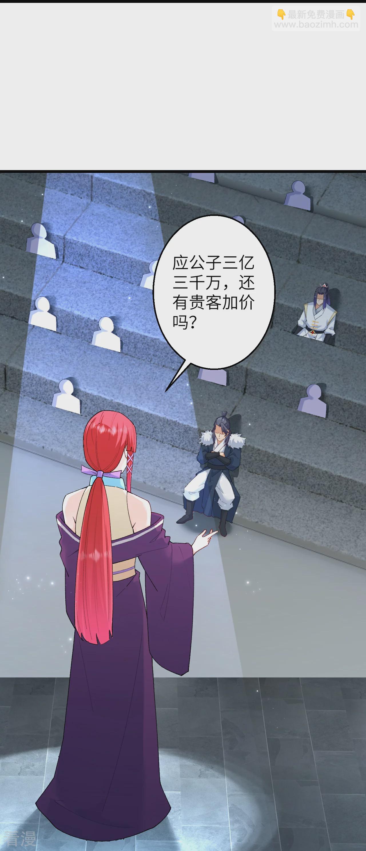 第598话 拍卖会58