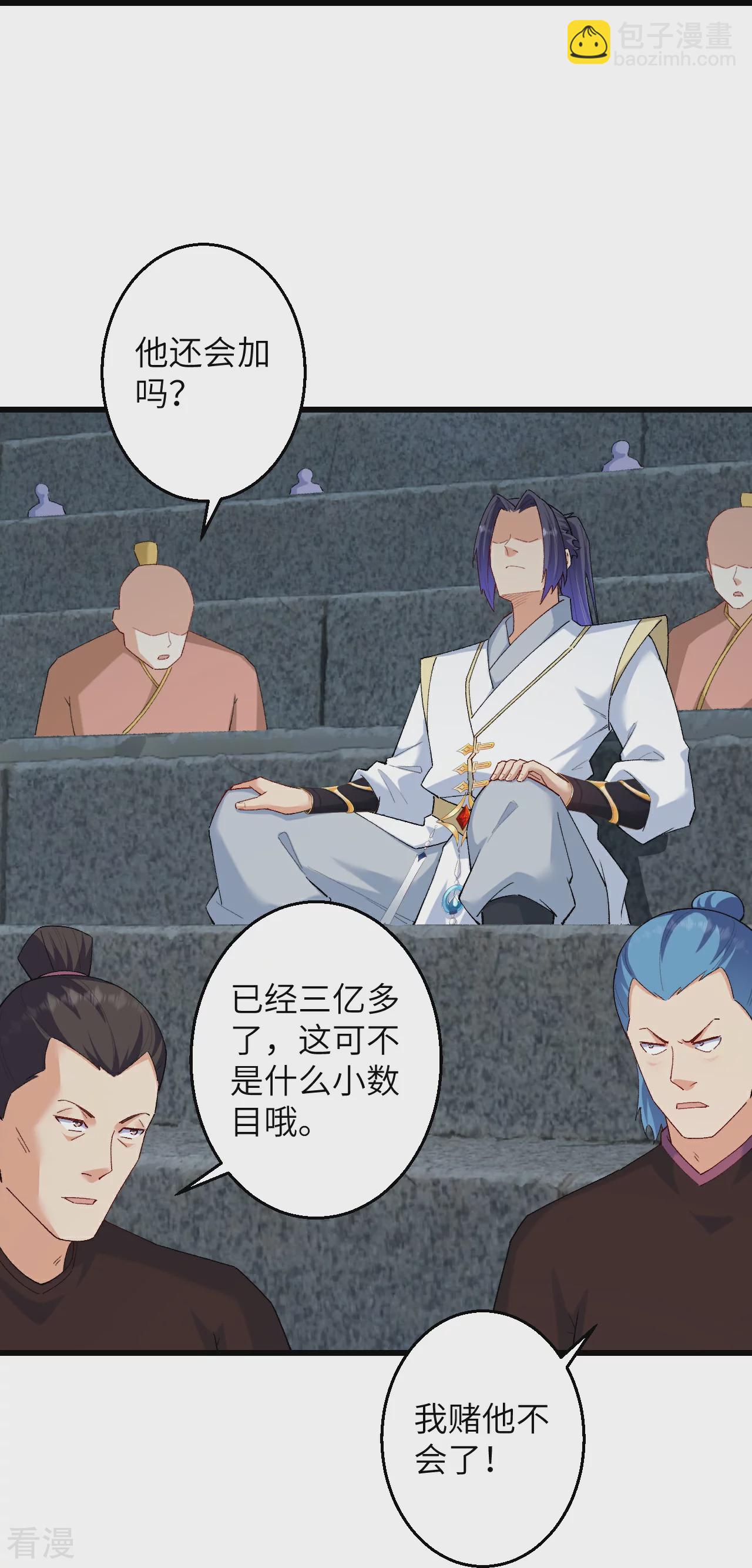 第598话 拍卖会59