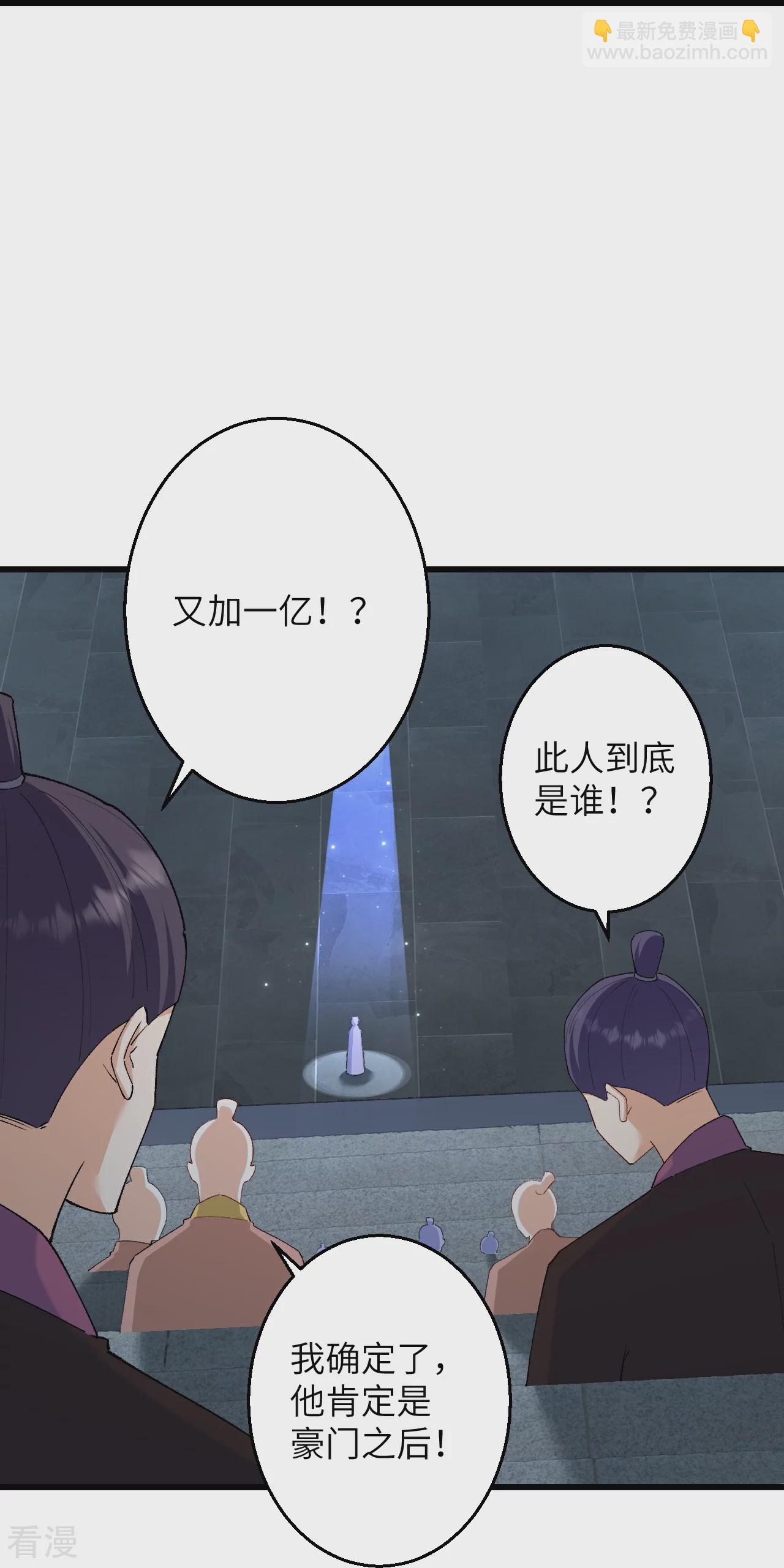 第598话 拍卖会61