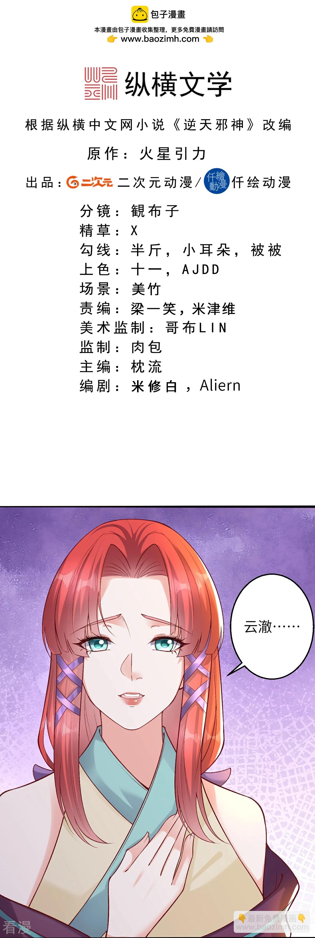 第614话 界王二代1