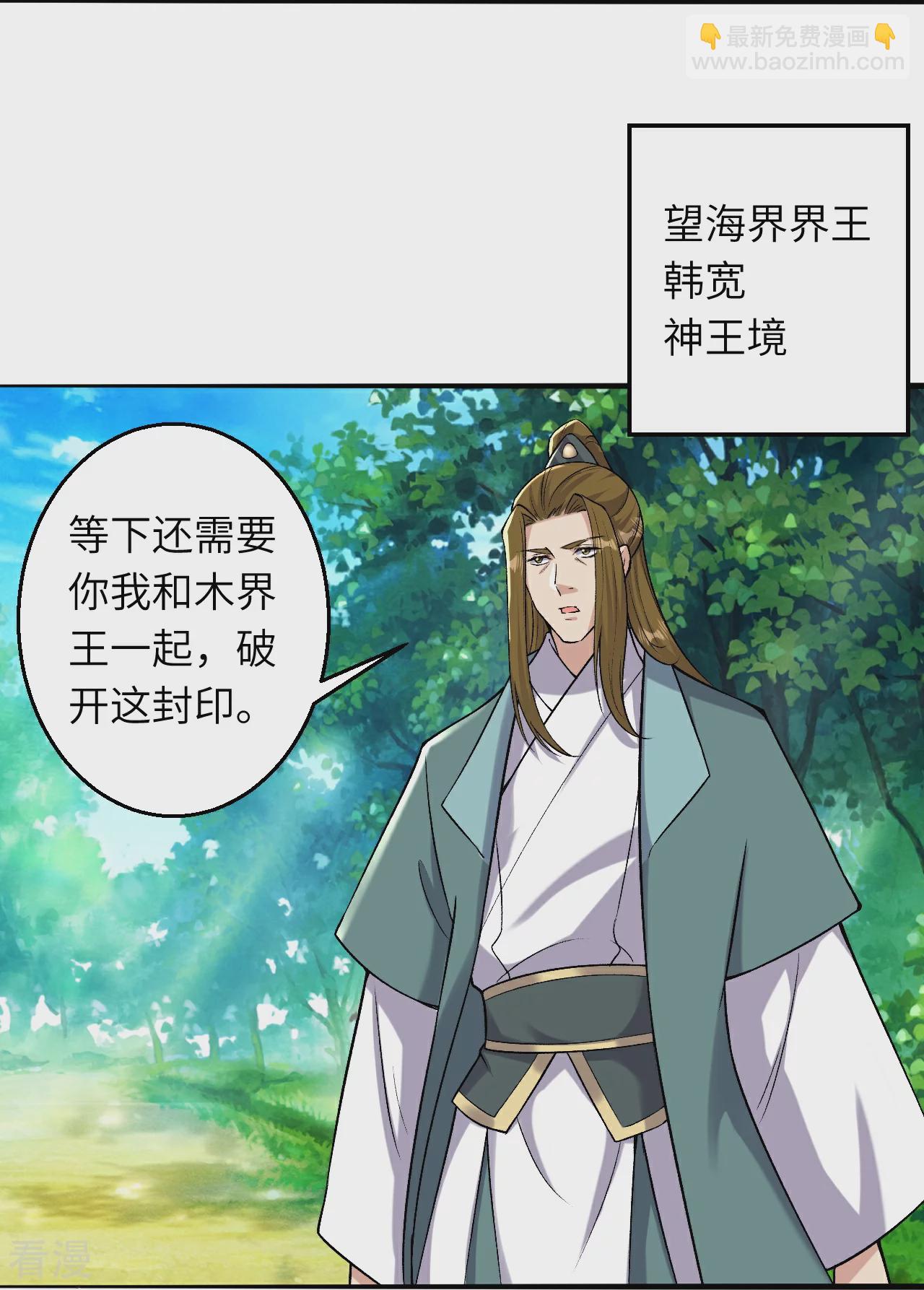 第614话 界王二代10