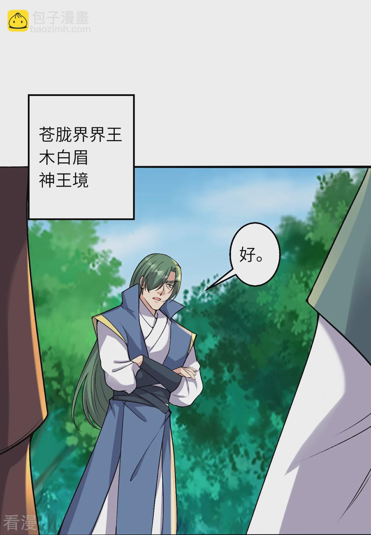 第614话 界王二代11