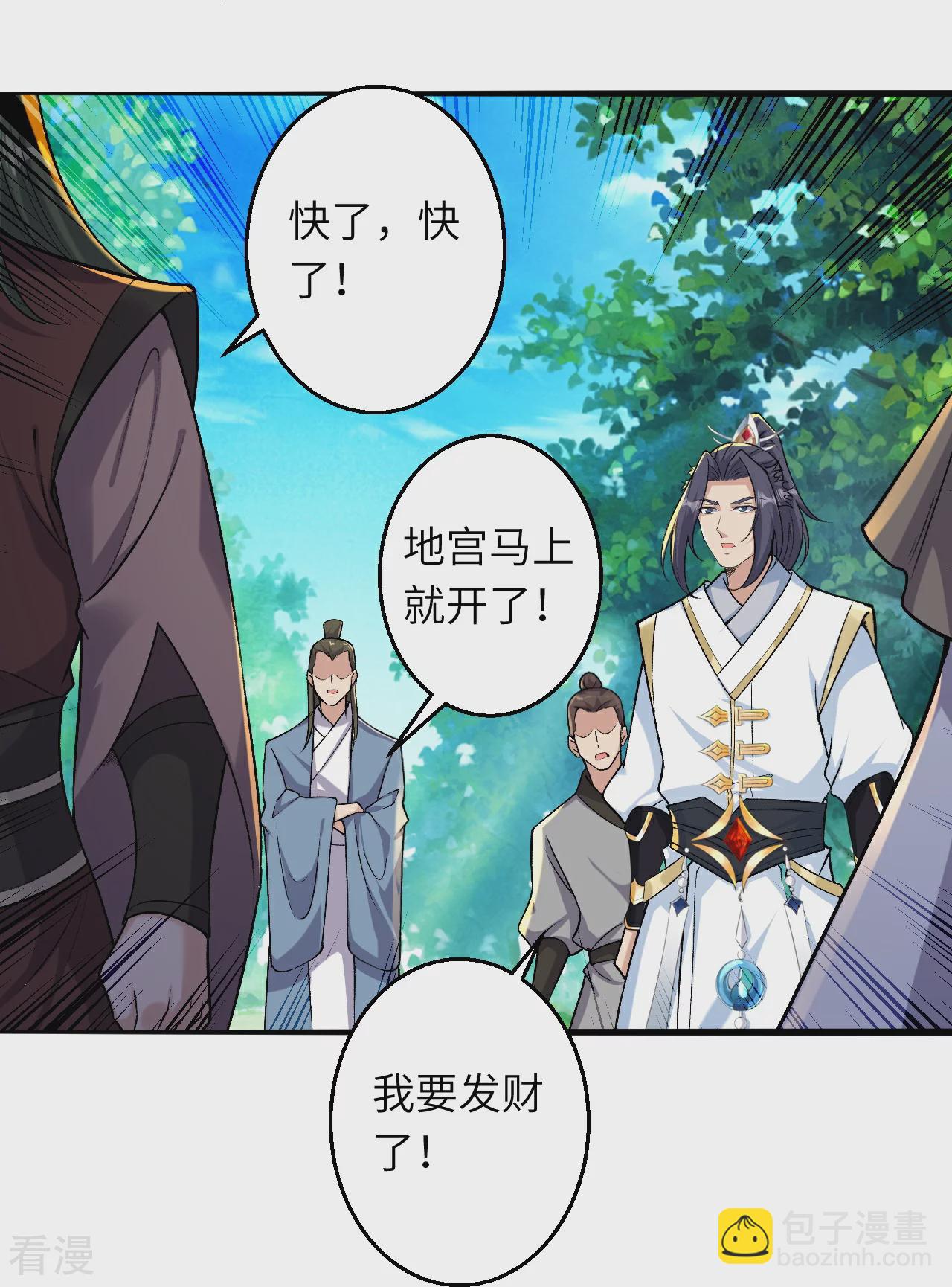 第614话 界王二代13