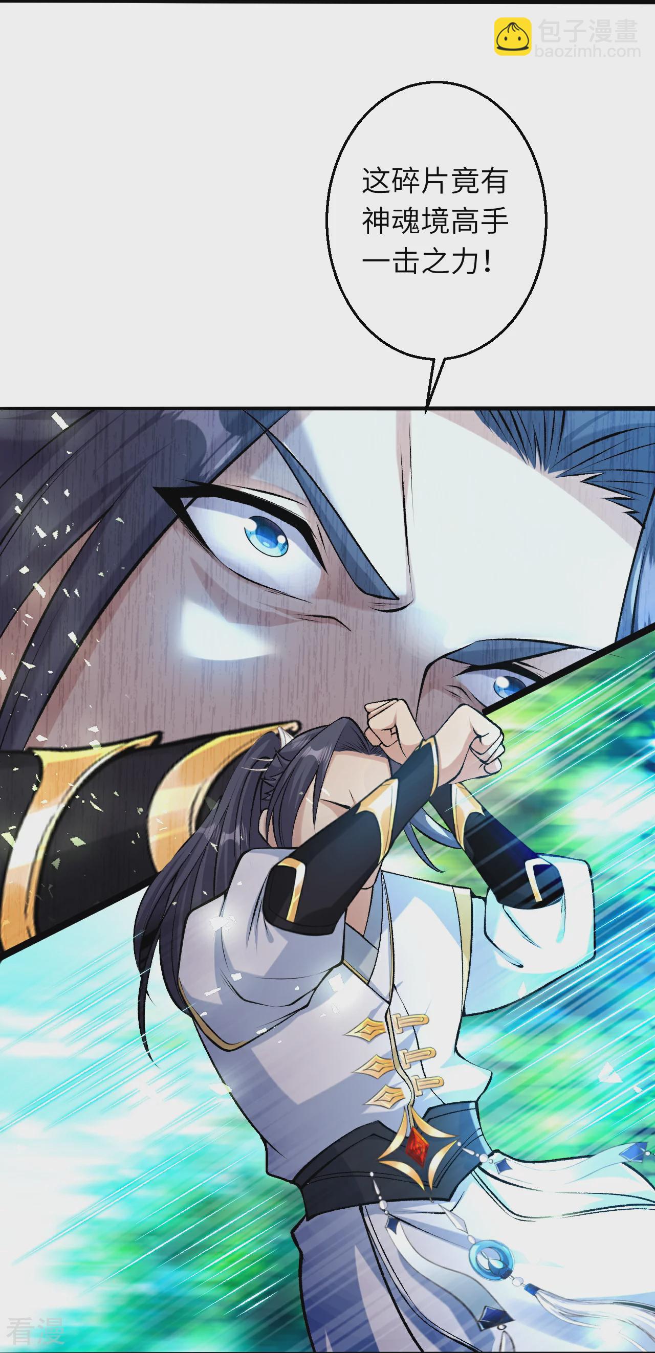第614话 界王二代21