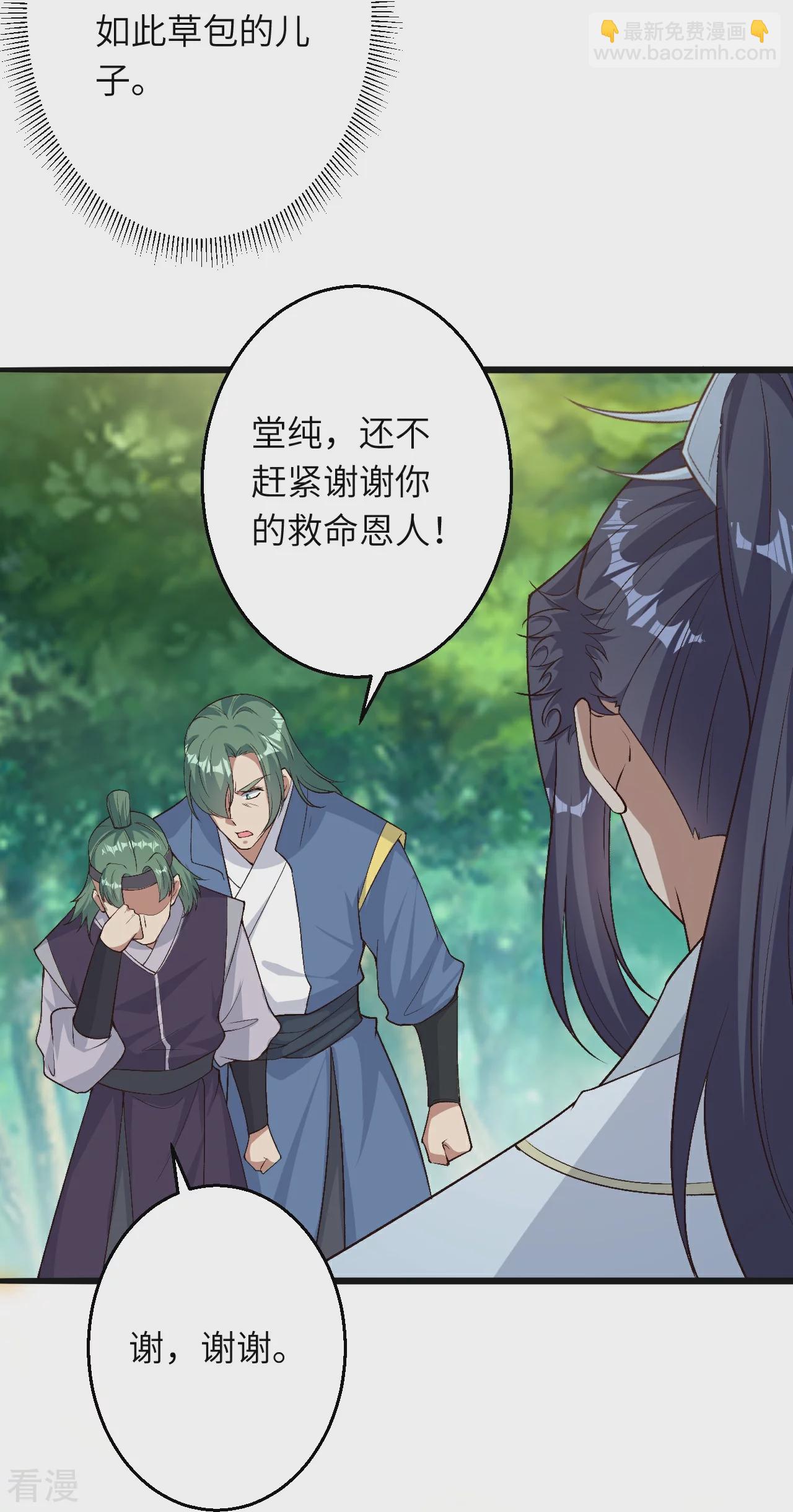 第614话 界王二代31