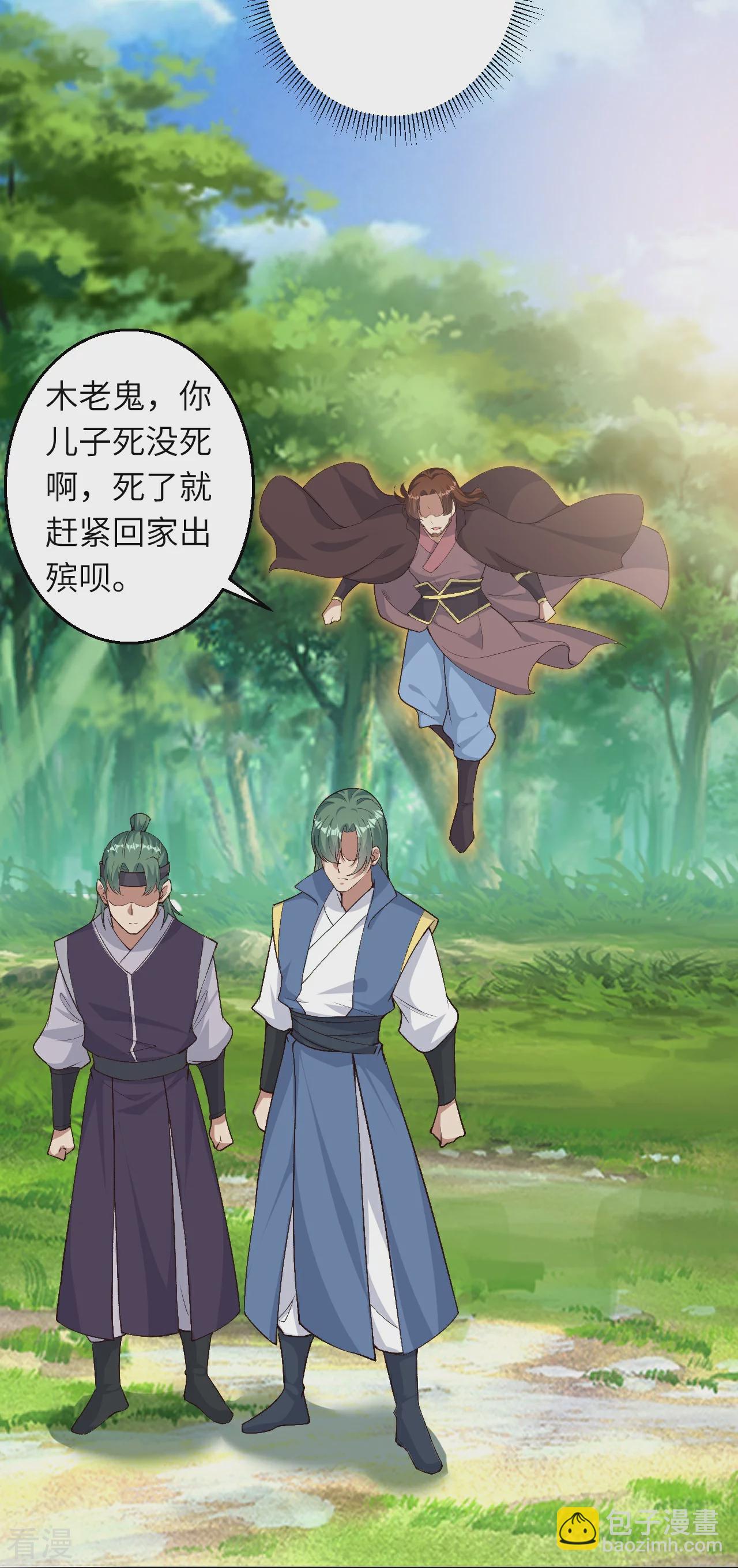 第614话 界王二代33