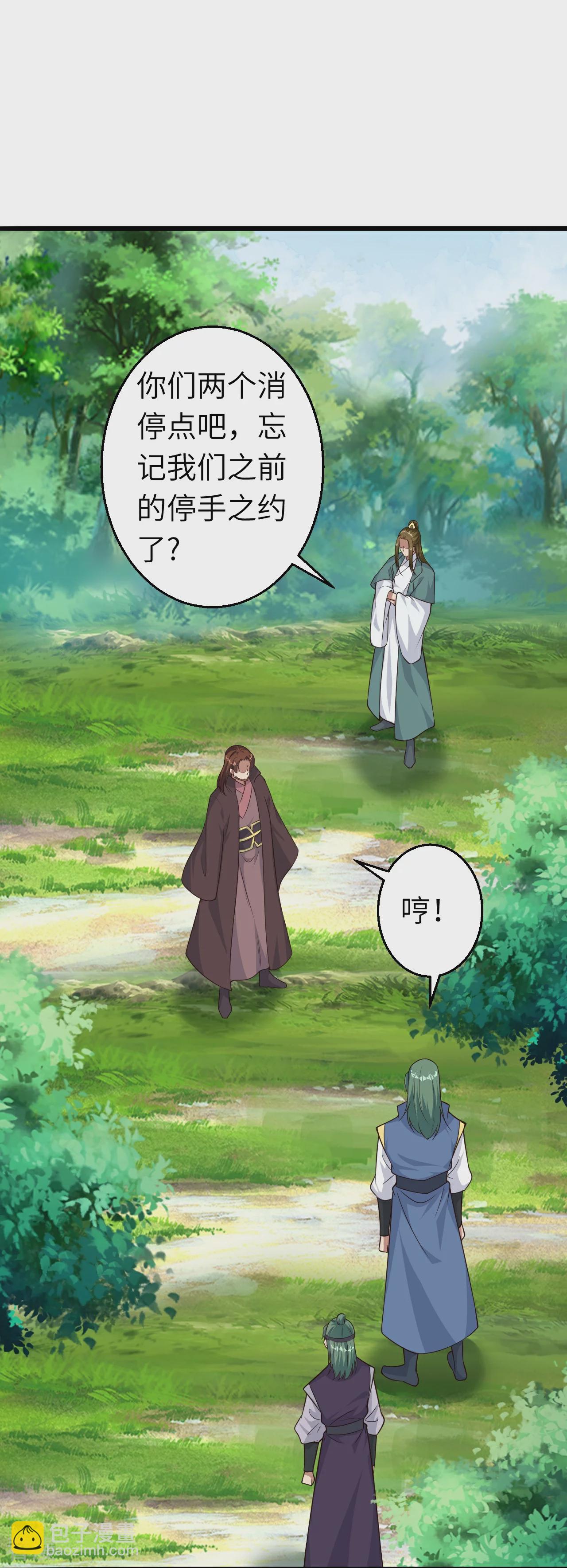 第614话 界王二代36
