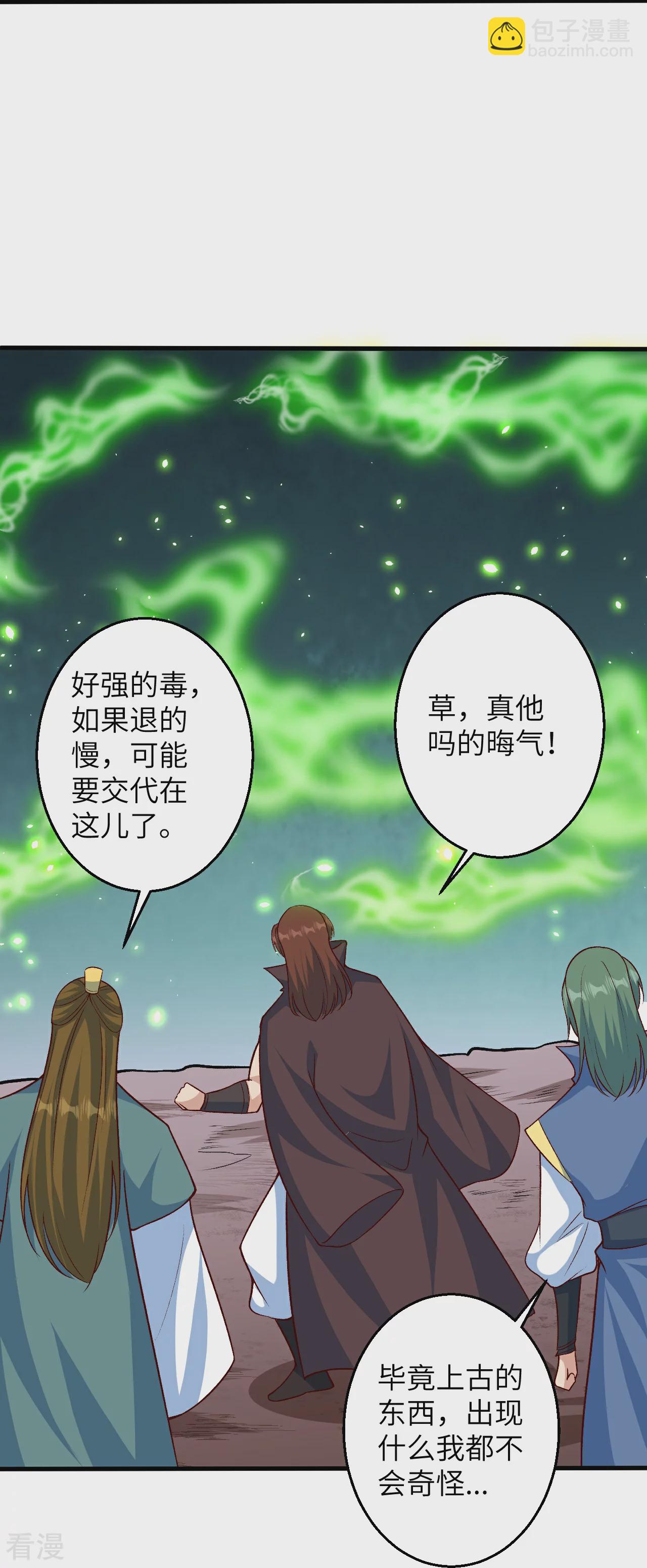 第614话 界王二代58