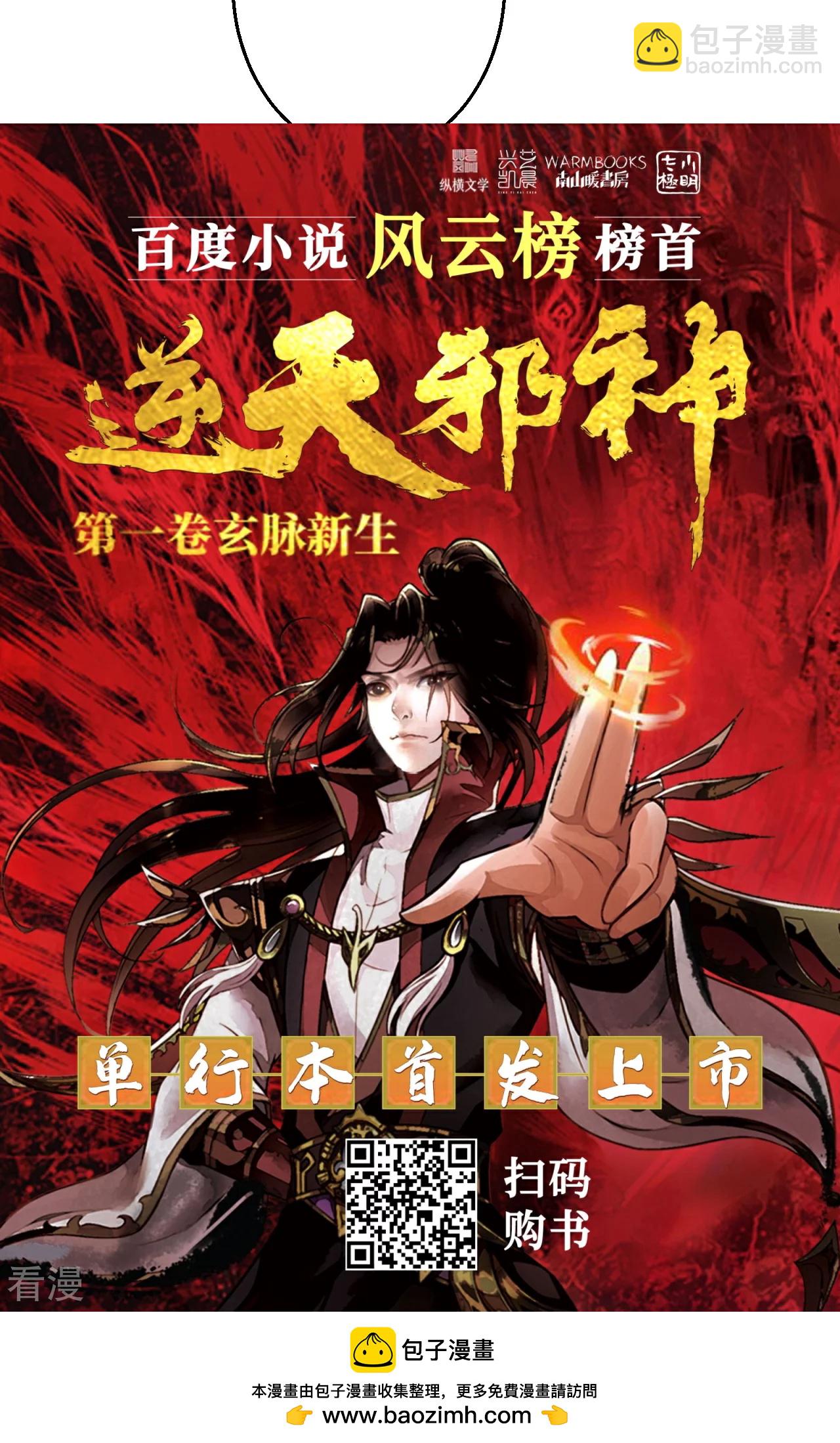 第614话 界王二代67
