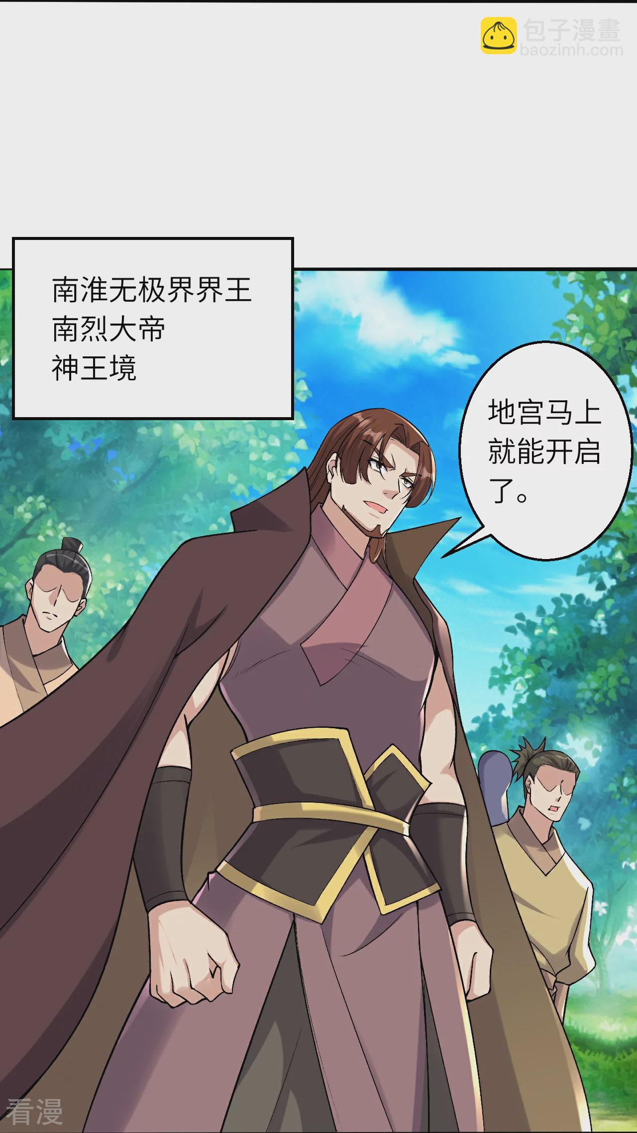 第614话 界王二代9