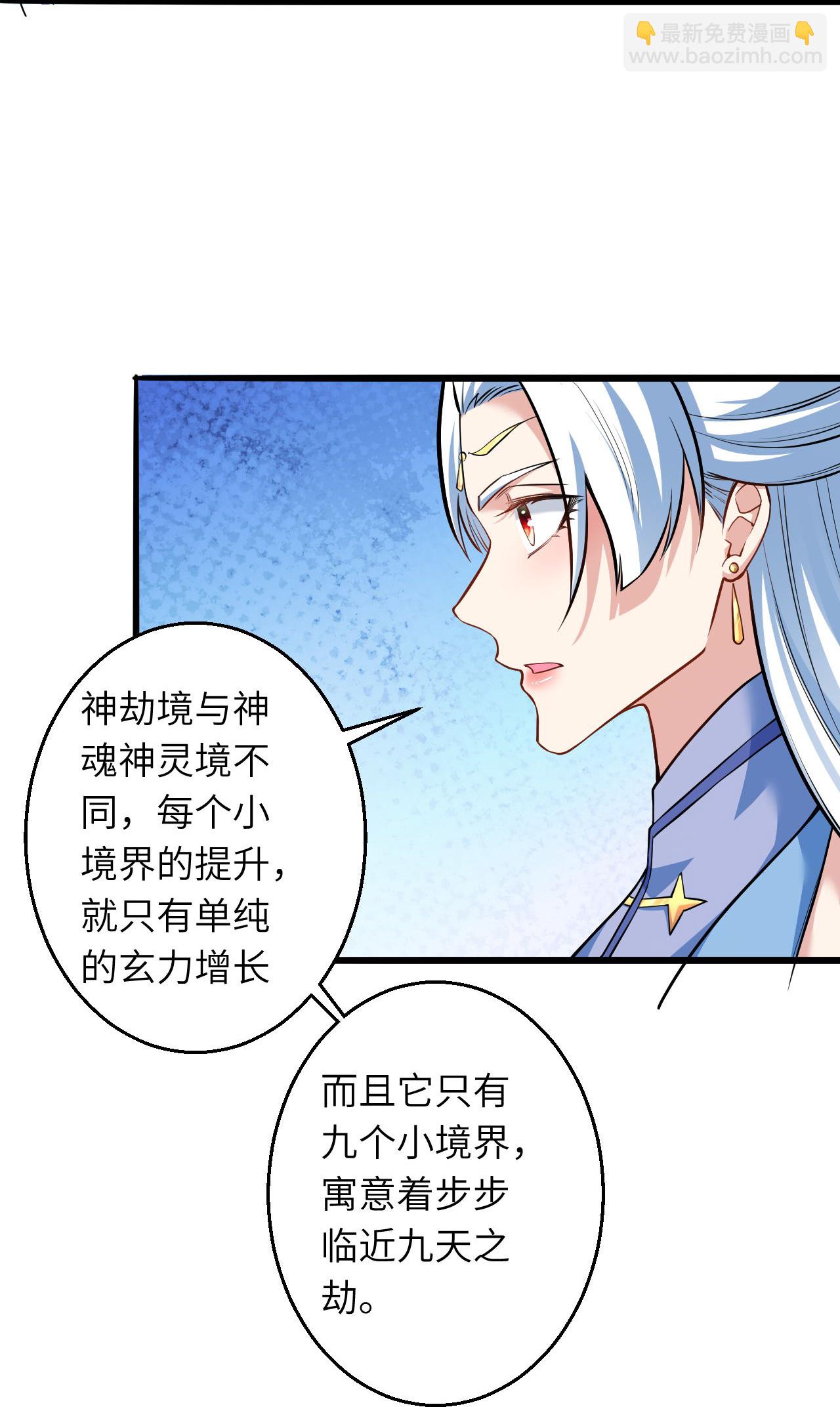 第620话 破境60