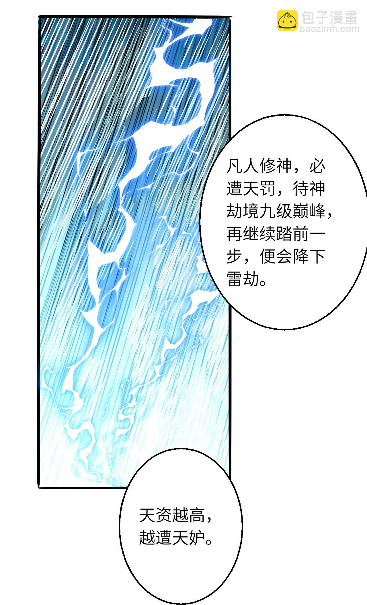 第620话 破境61