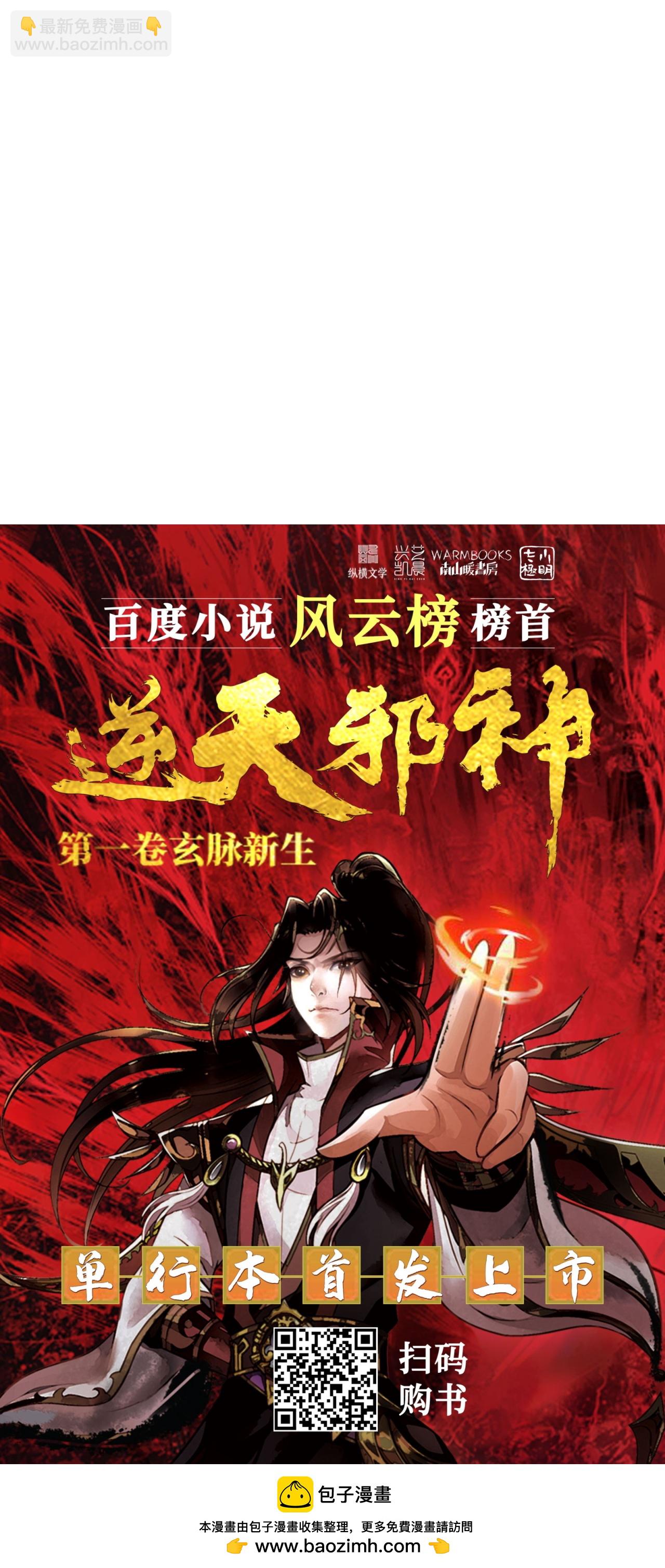 第620话 破境67