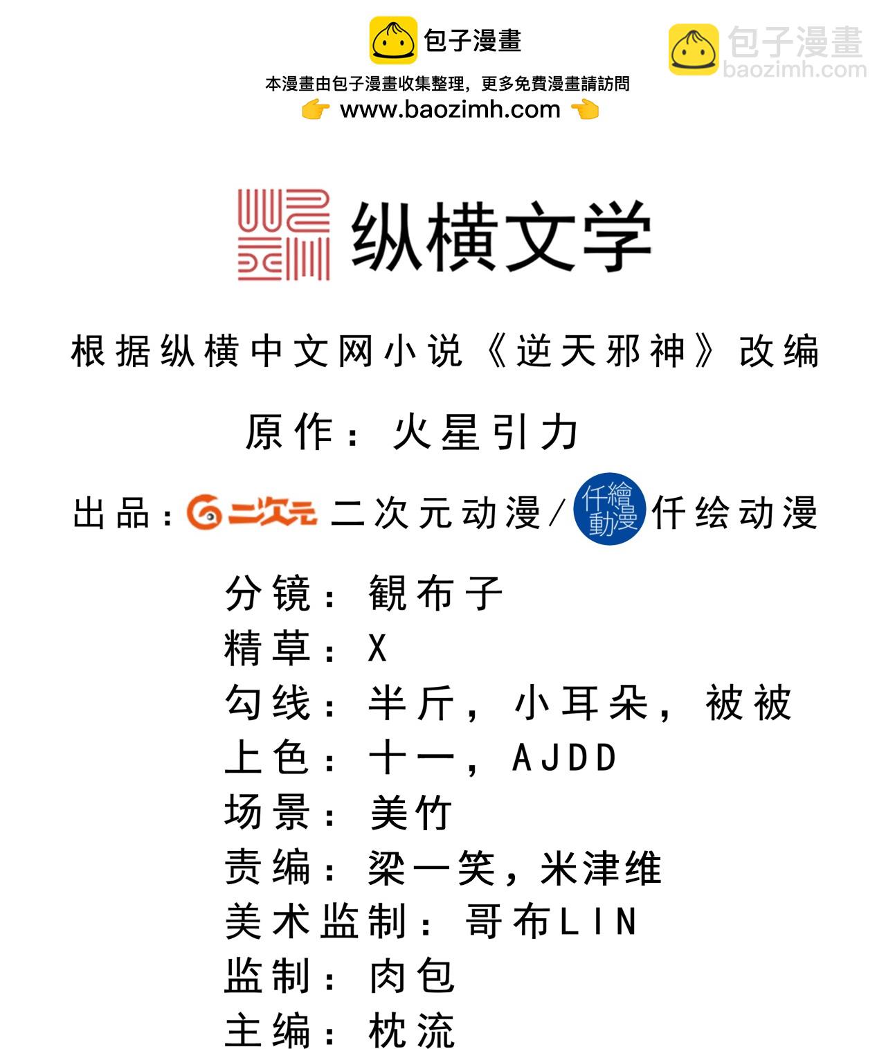 第628话 萧兄，助我1