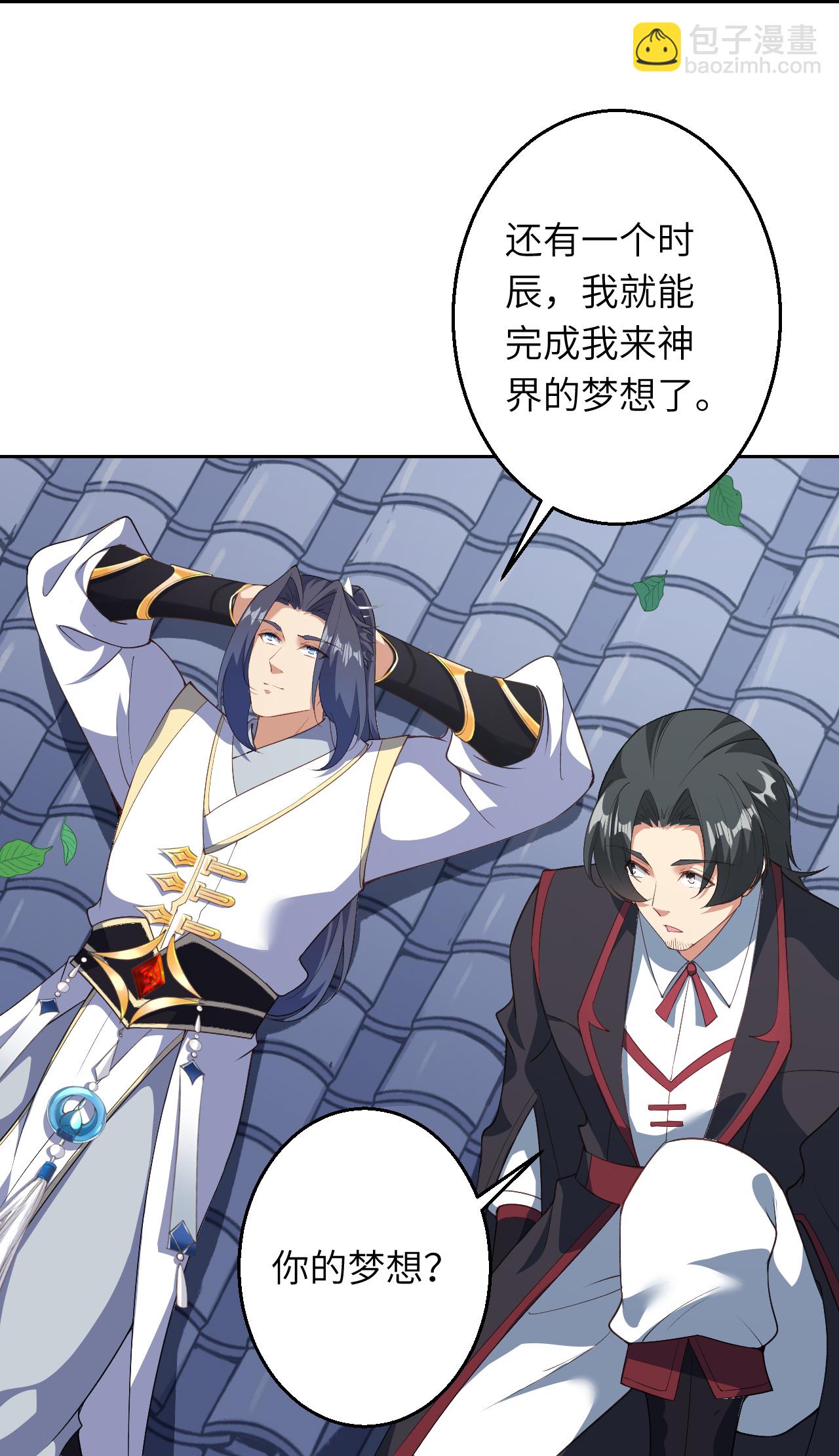 第628话 萧兄，助我13
