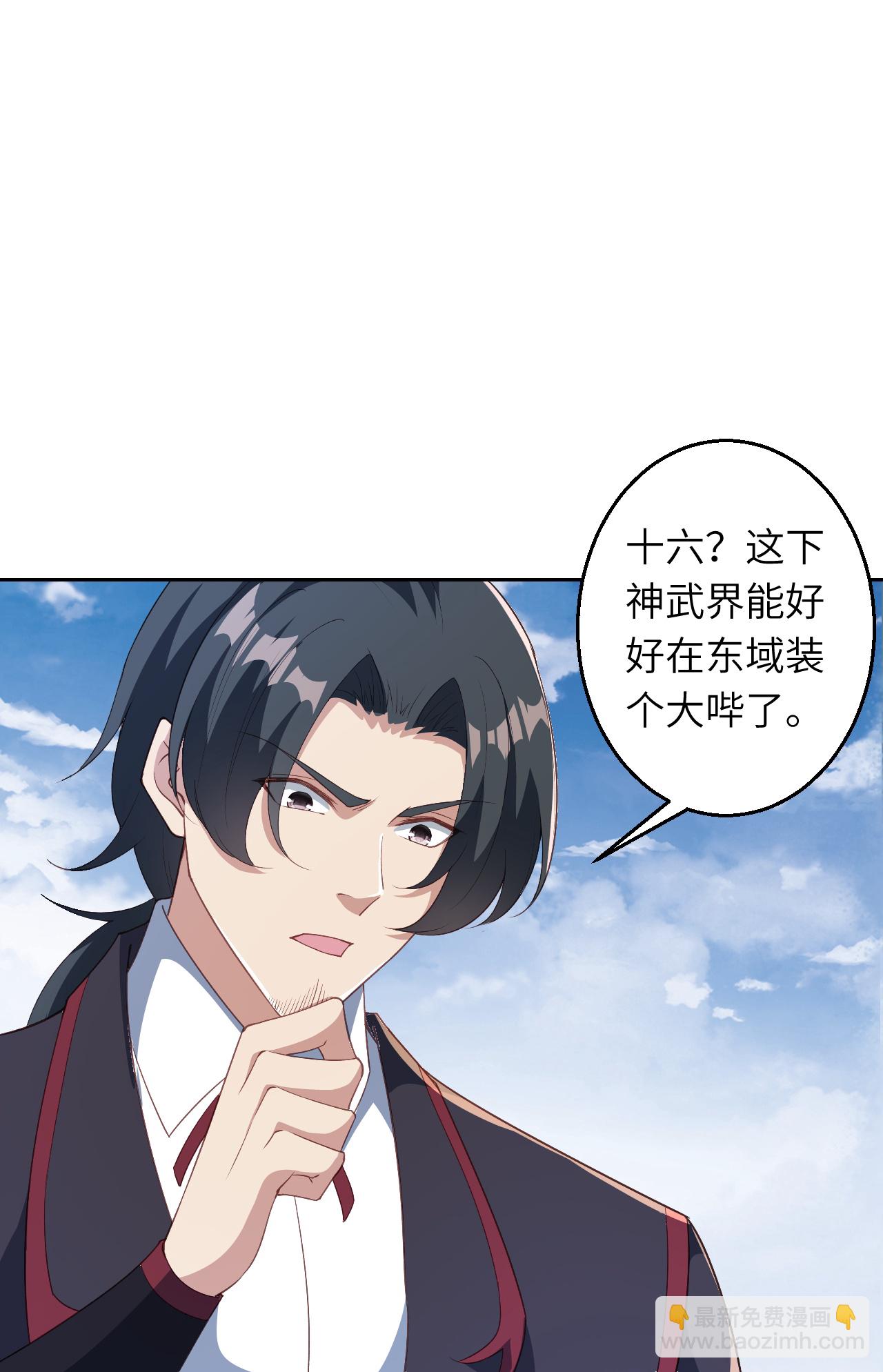 第628话 萧兄，助我21