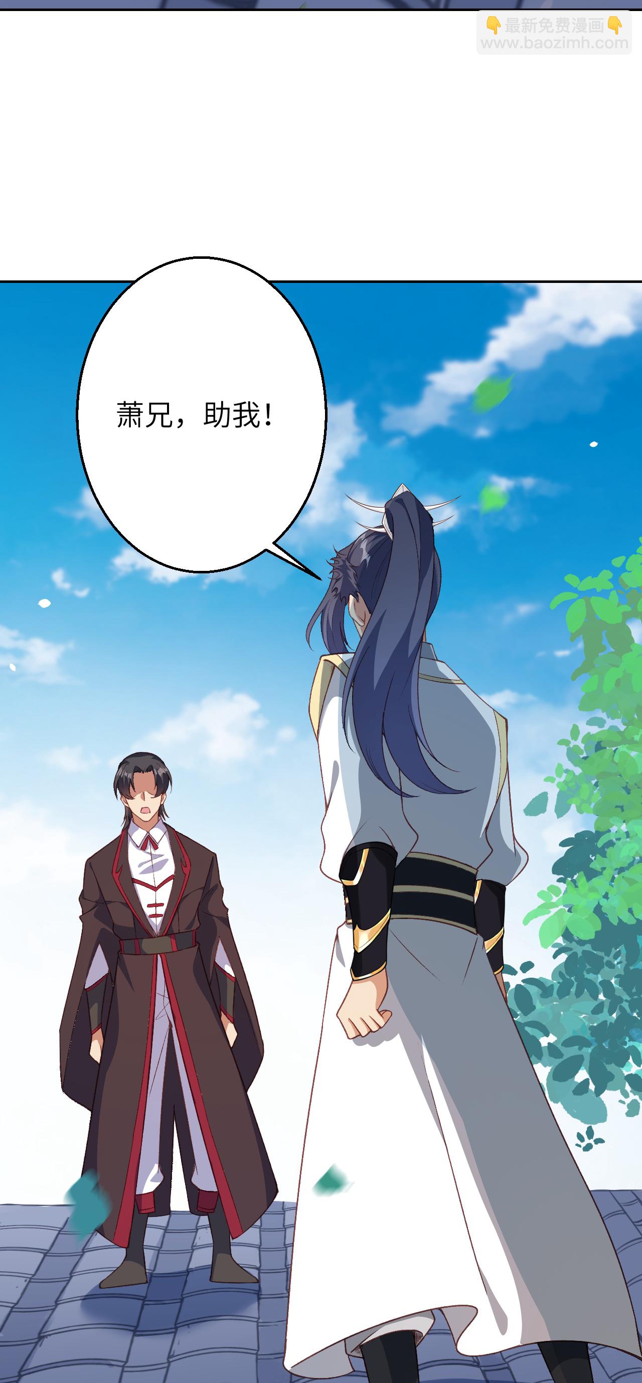 第628话 萧兄，助我32