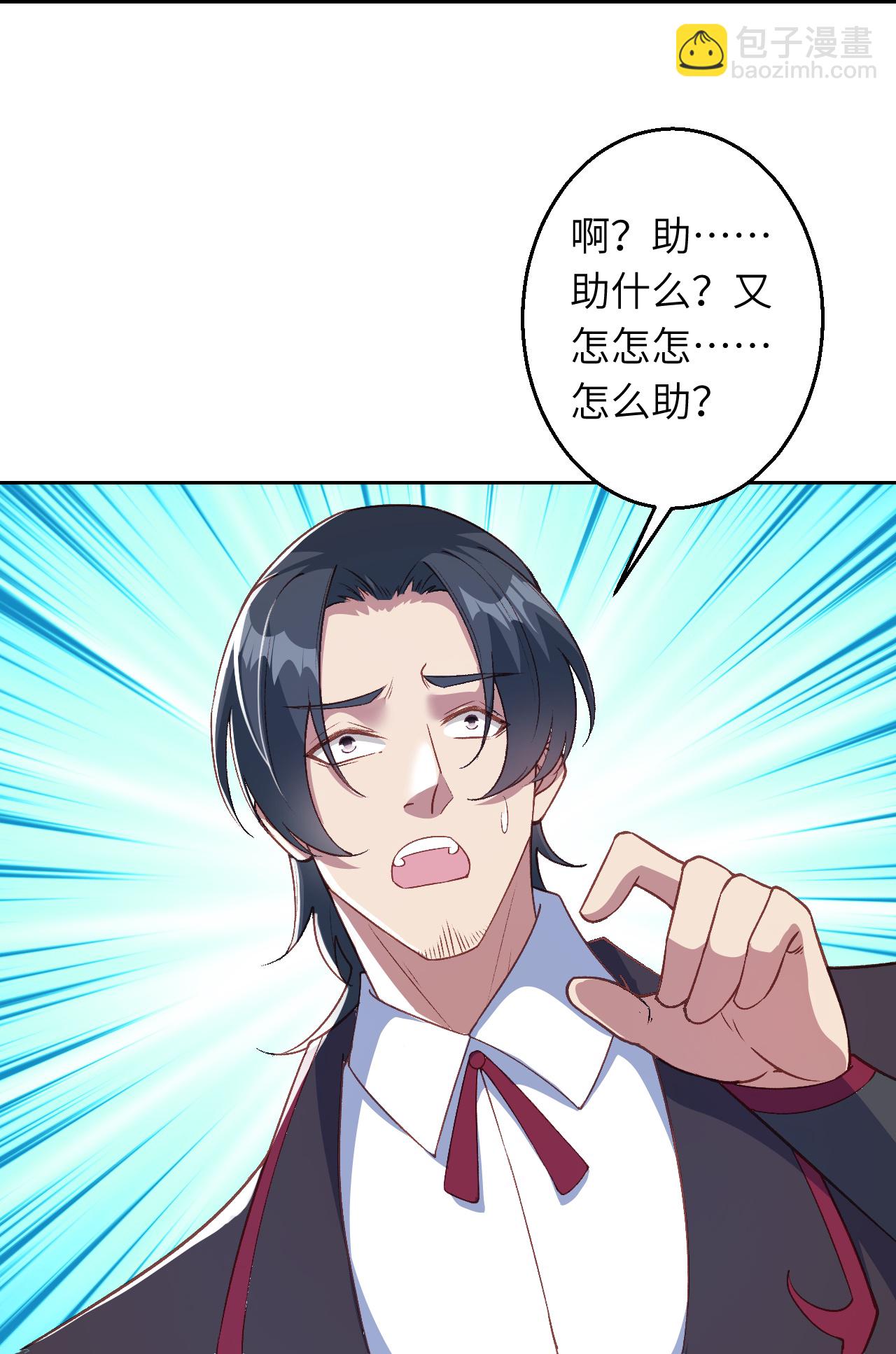 第628话 萧兄，助我33