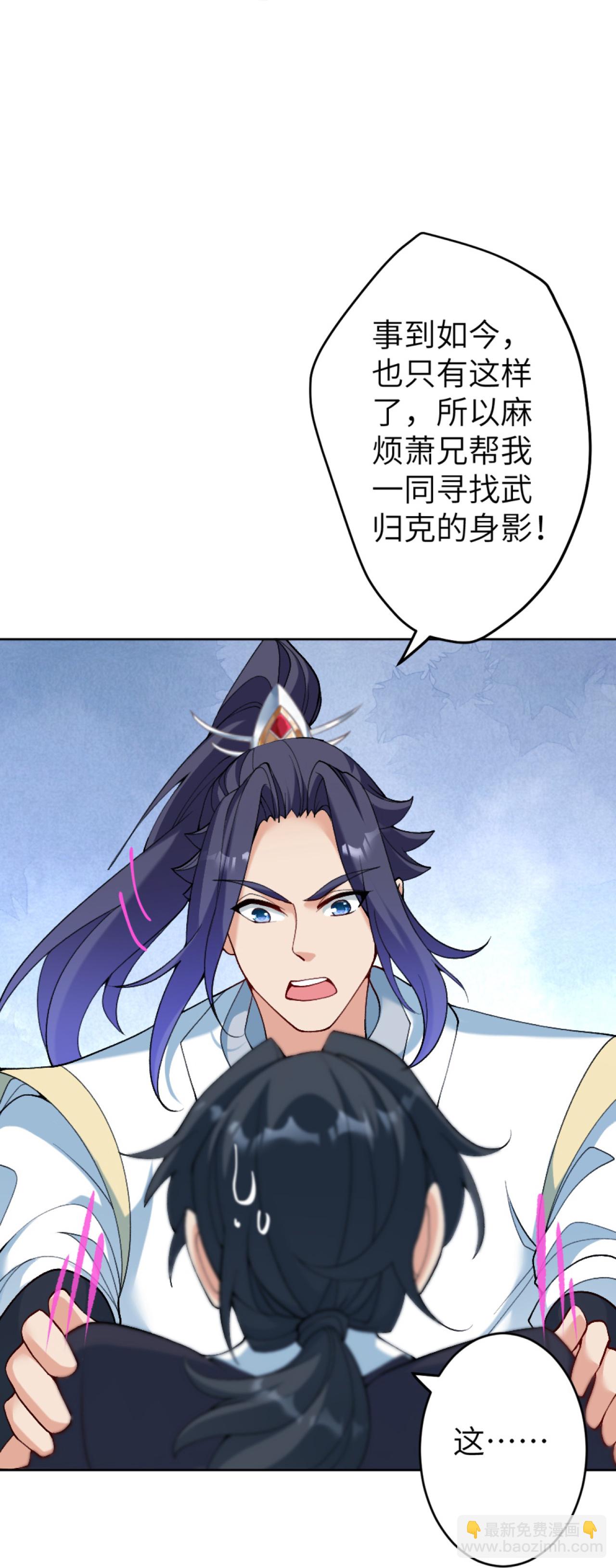 第628话 萧兄，助我38