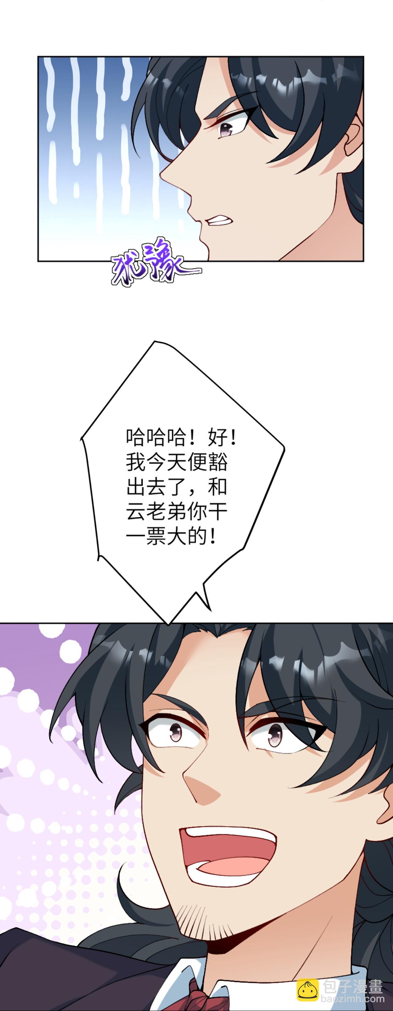 第628话 萧兄，助我39