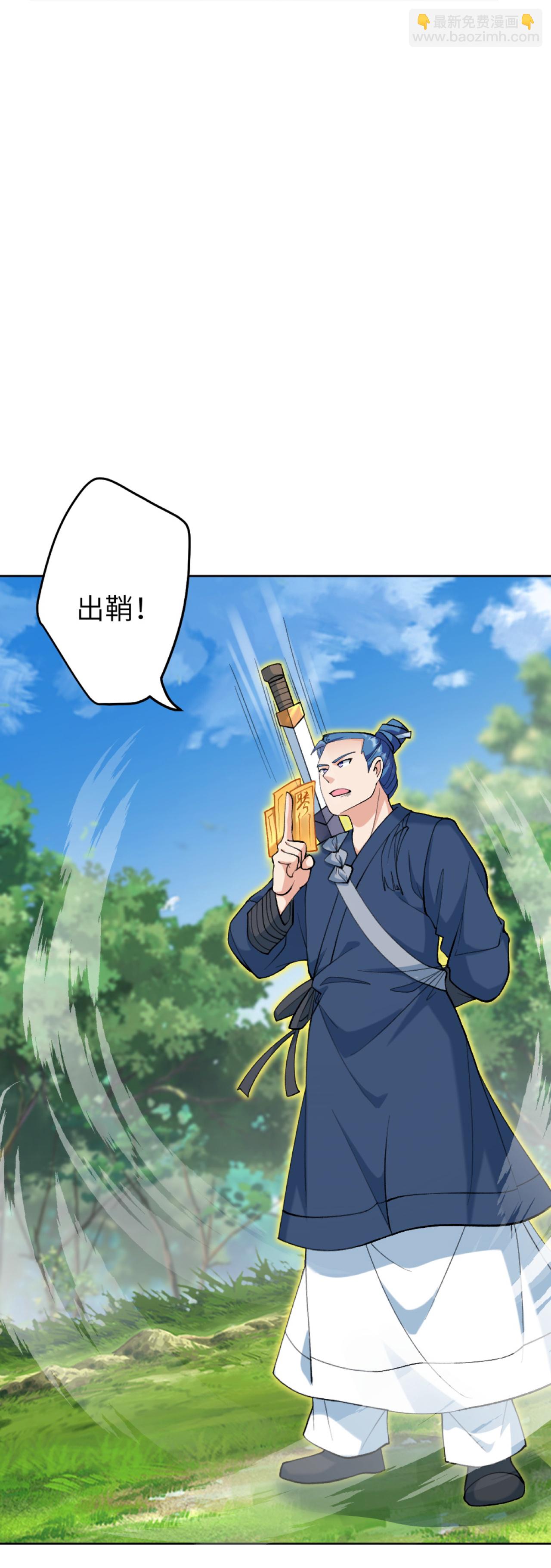 第628话 萧兄，助我54