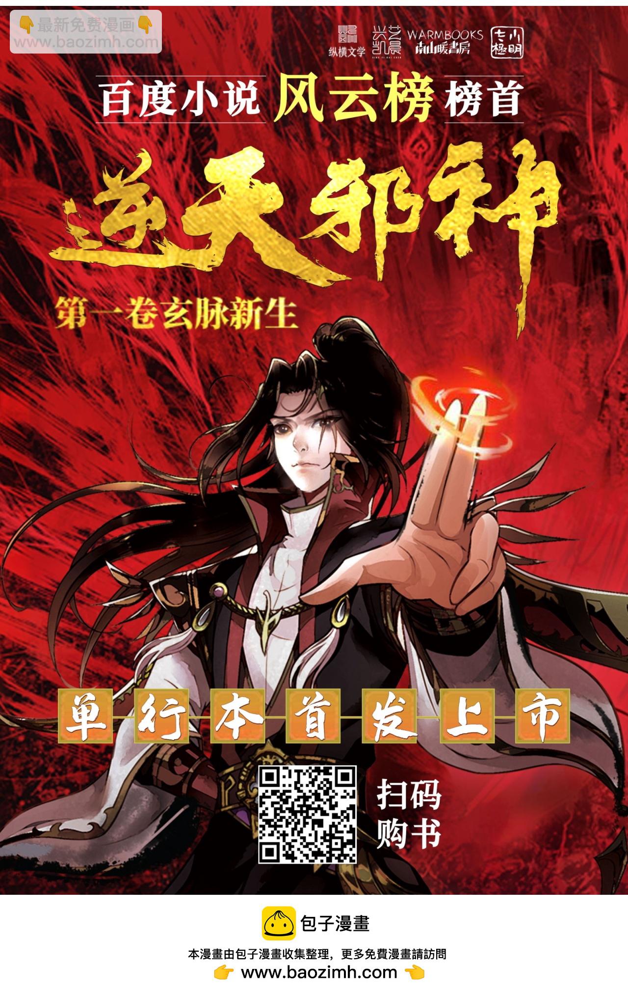 第628话 萧兄，助我67