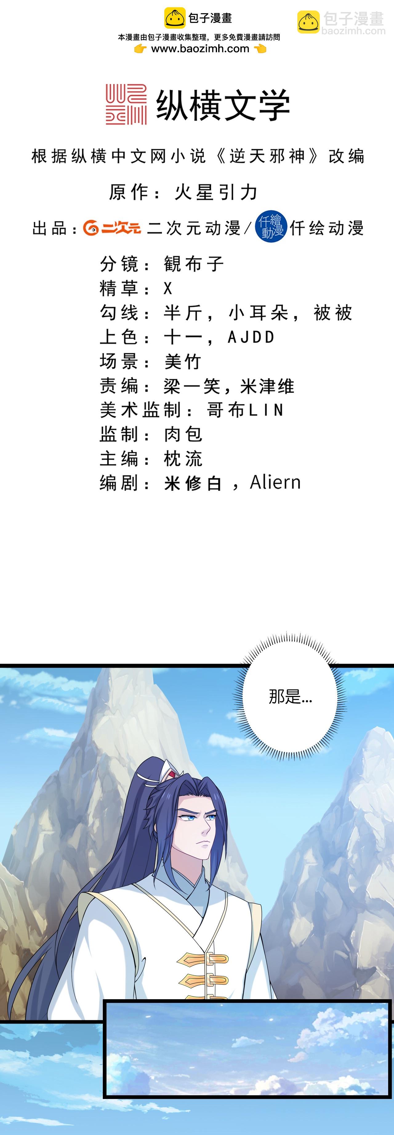 第634话 千叶影儿登场1