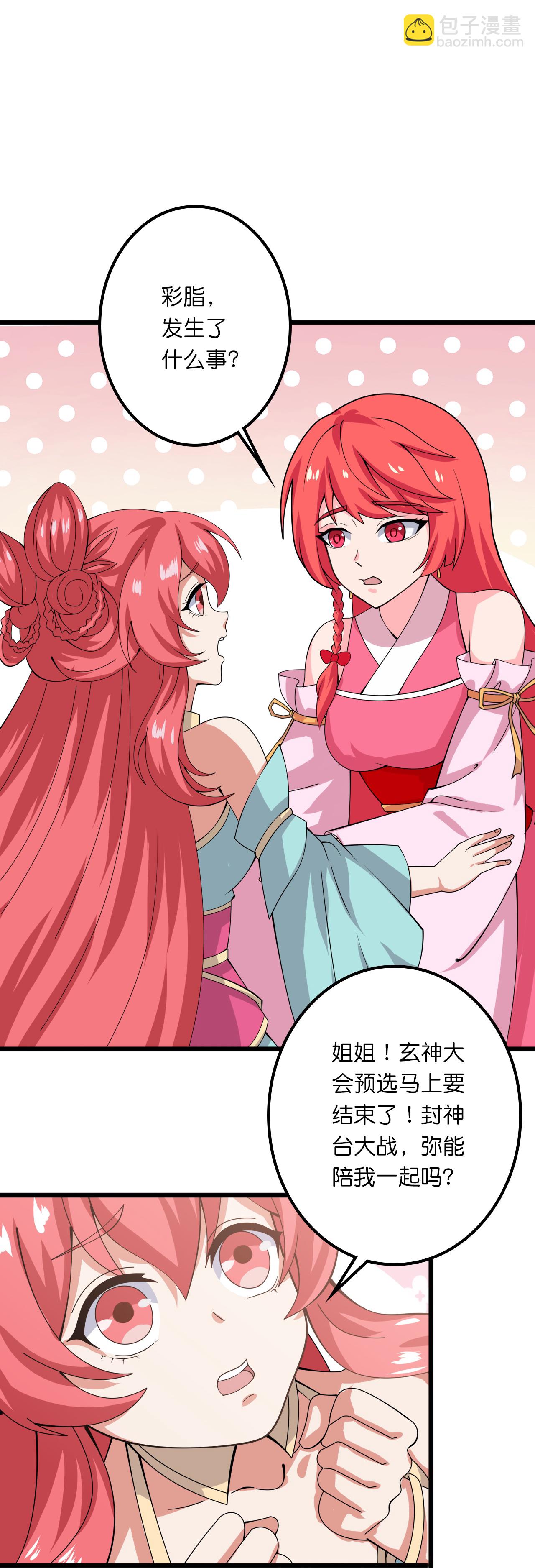 第634话 千叶影儿登场22