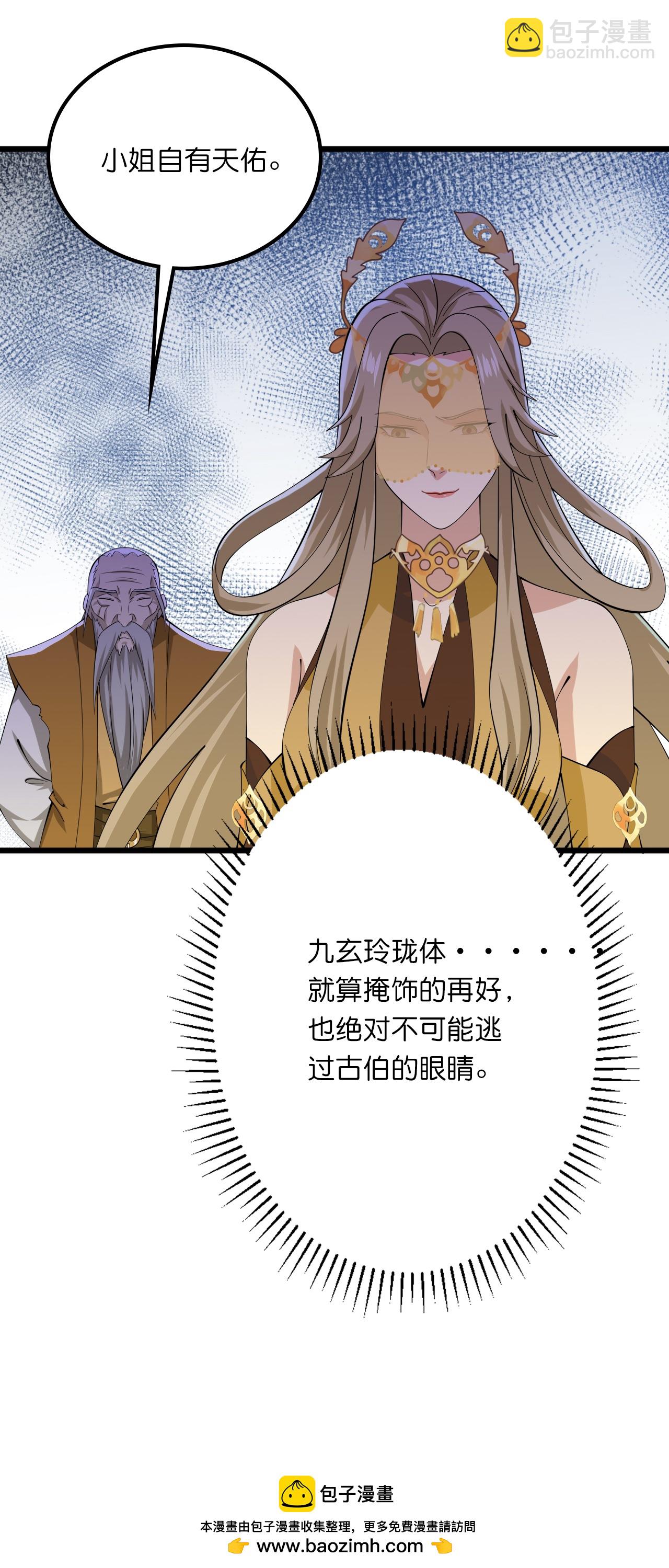 第634话 千叶影儿登场46