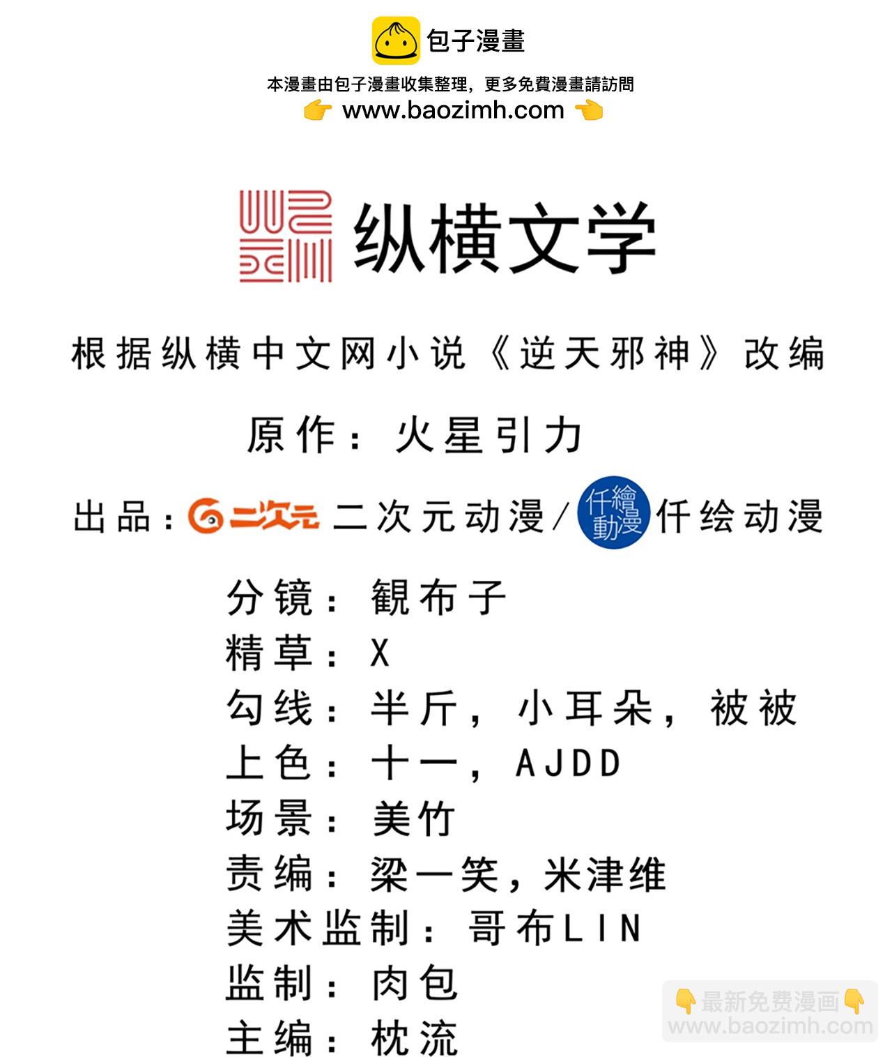 第635话 终晋级1
