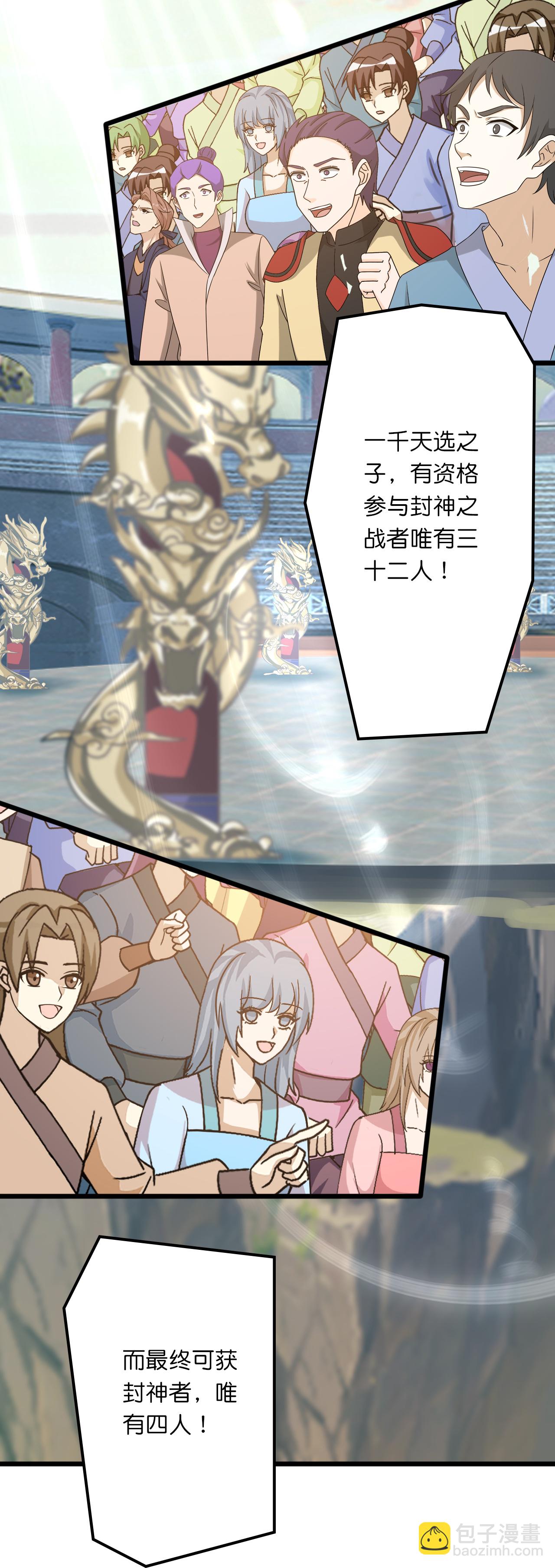 第635话 终晋级12