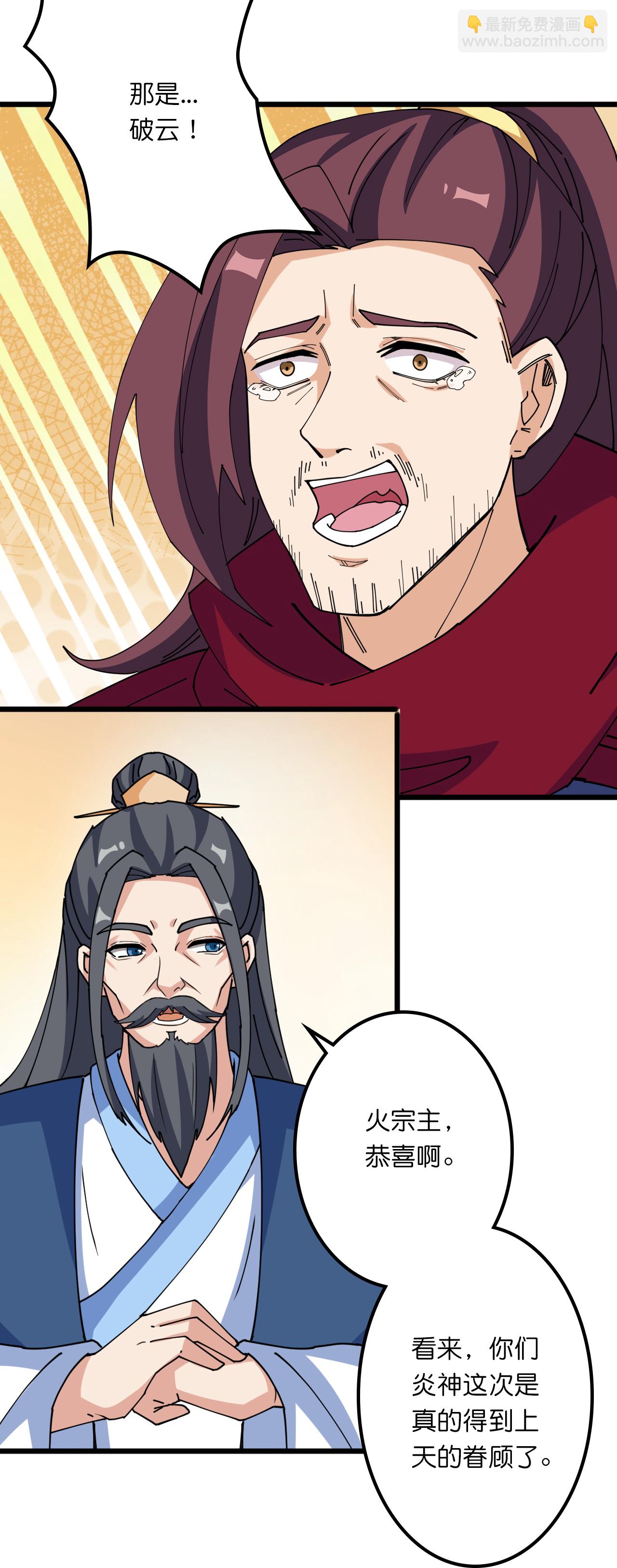 第635话 终晋级19