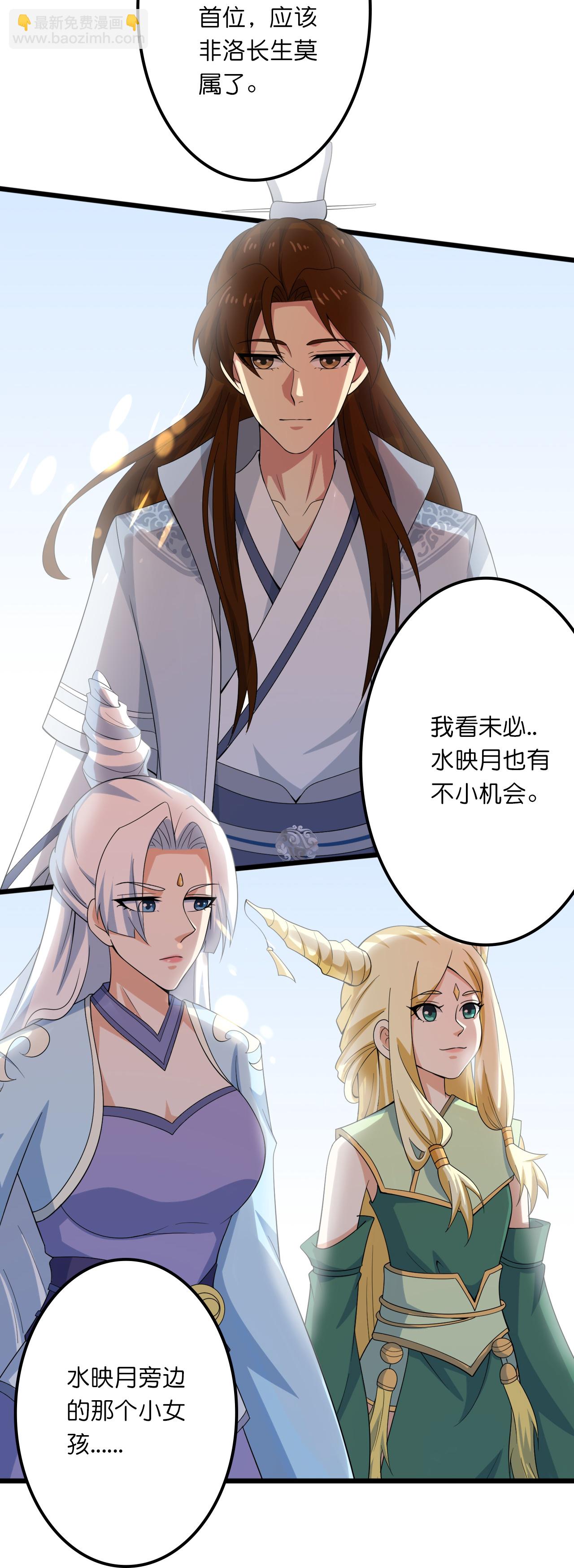 第635话 终晋级24