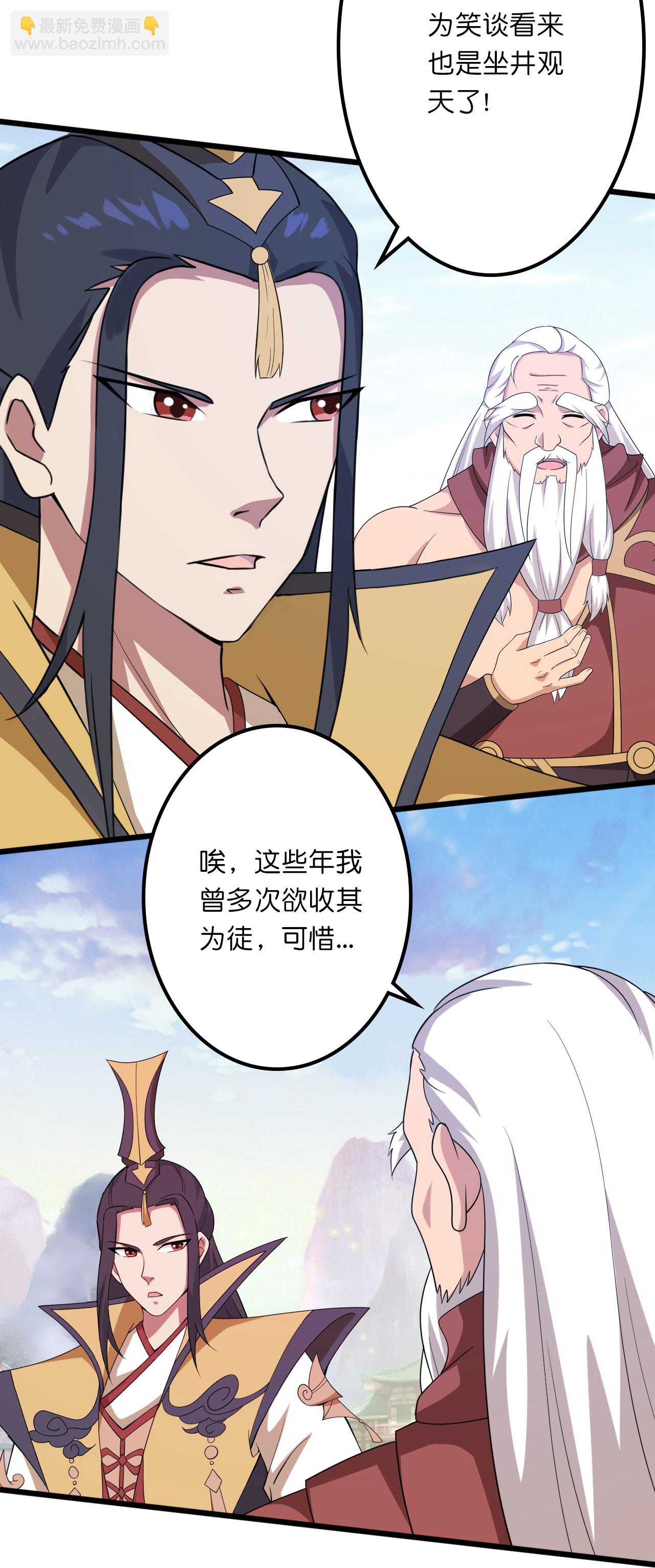 第635话 终晋级30