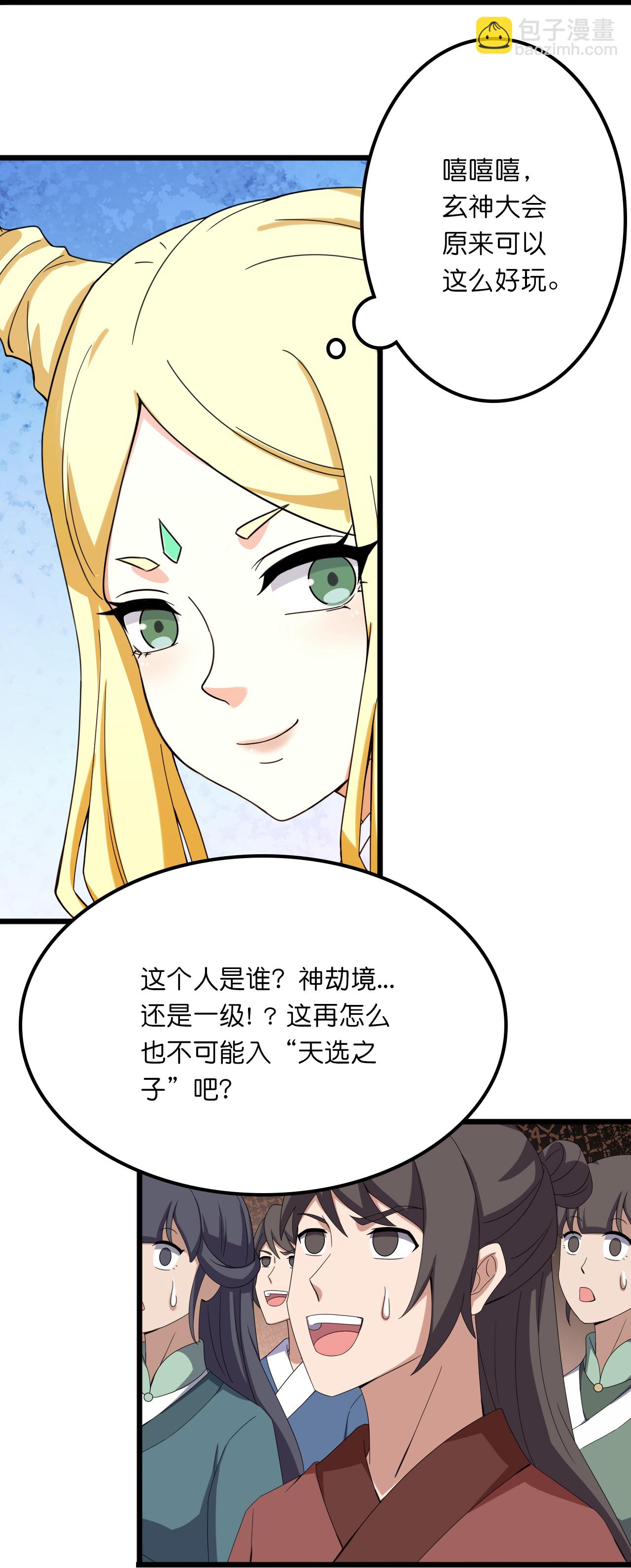 第635话 终晋级37
