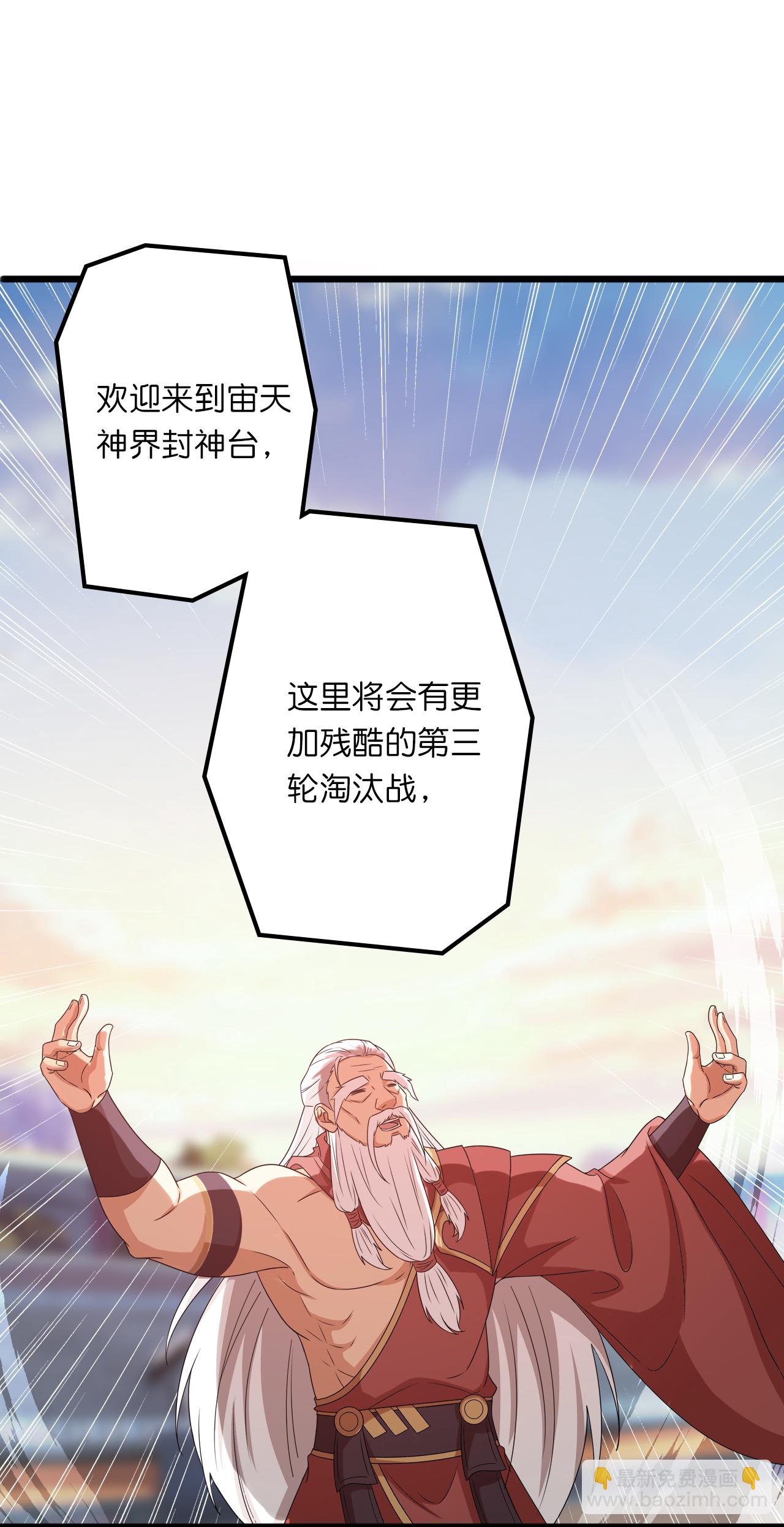 第635话 终晋级8
